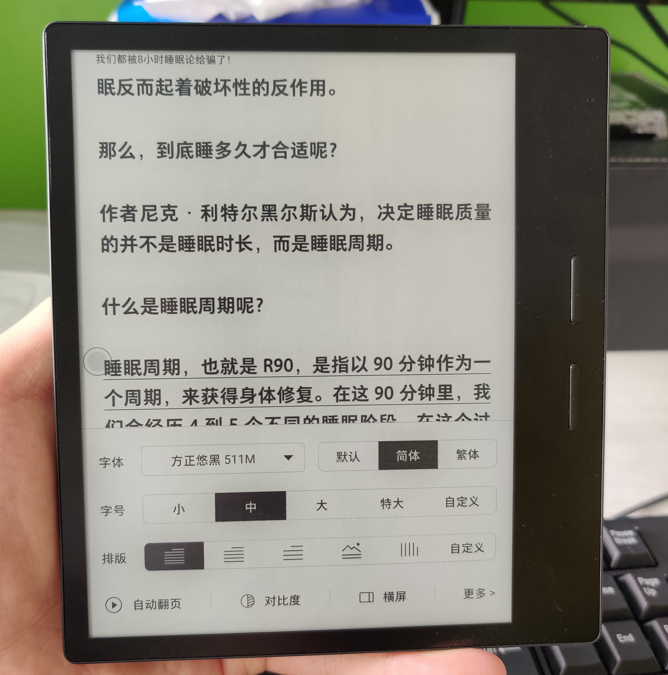 如何评价掌阅iReader Ocean2？年轻人的第一款轻便实体按键阅读器！