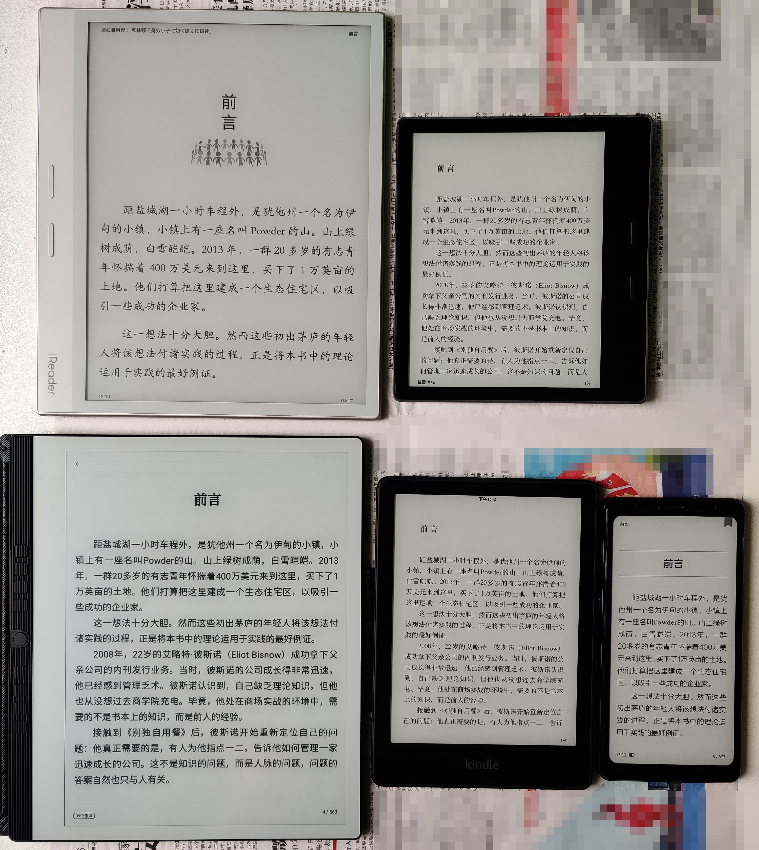 2022年电纸书阅读器新品年中大盘点，掌阅增长势头很猛，华为墨水屏占据5月畅销机型首位！