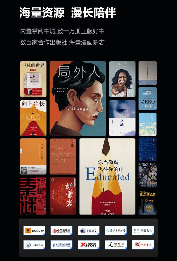 2022年电纸书阅读器新品年中大盘点，掌阅增长势头很猛，华为墨水屏占据5月畅销机型首位！