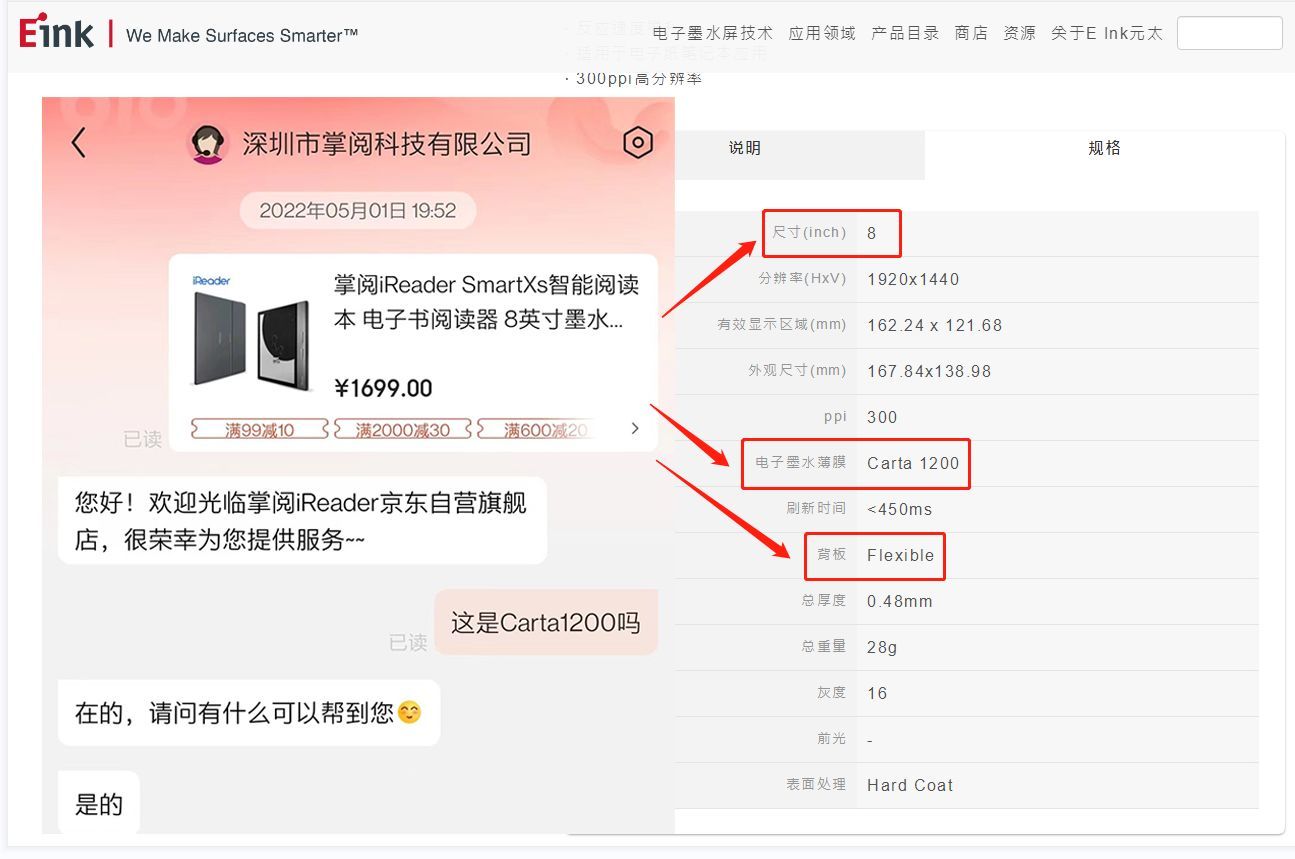 掌阅Ocean2和SmartXs有什么区别？怎么选？