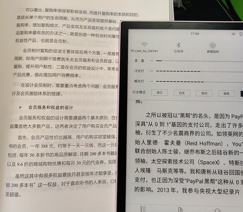 掌阅Ocean2和SmartXs有什么区别？怎么选？