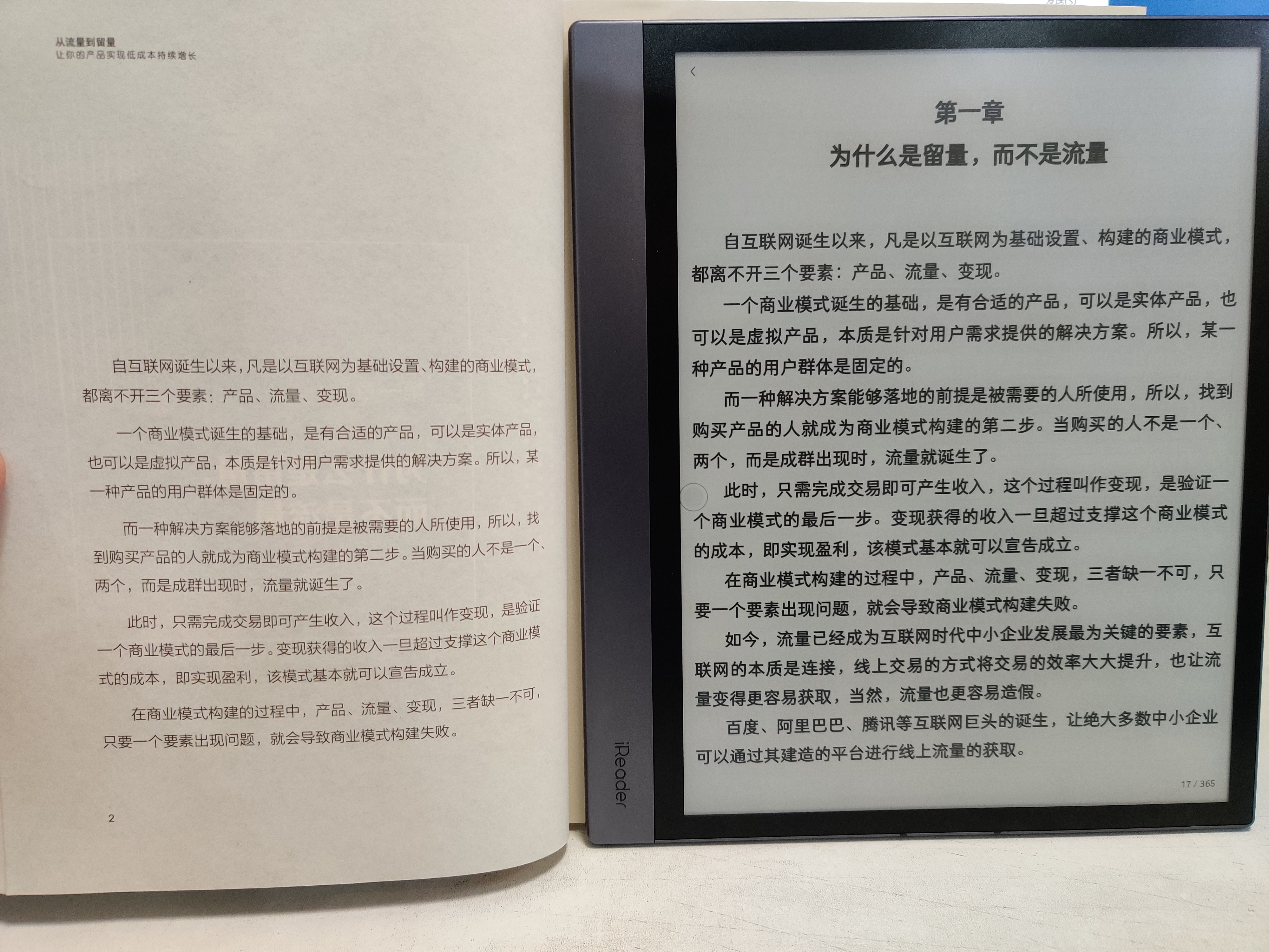 2022年10.3寸大屏阅读器怎么选？文石/掌阅/科大讯飞/墨案/汉王大尺寸墨水屏哪个好？