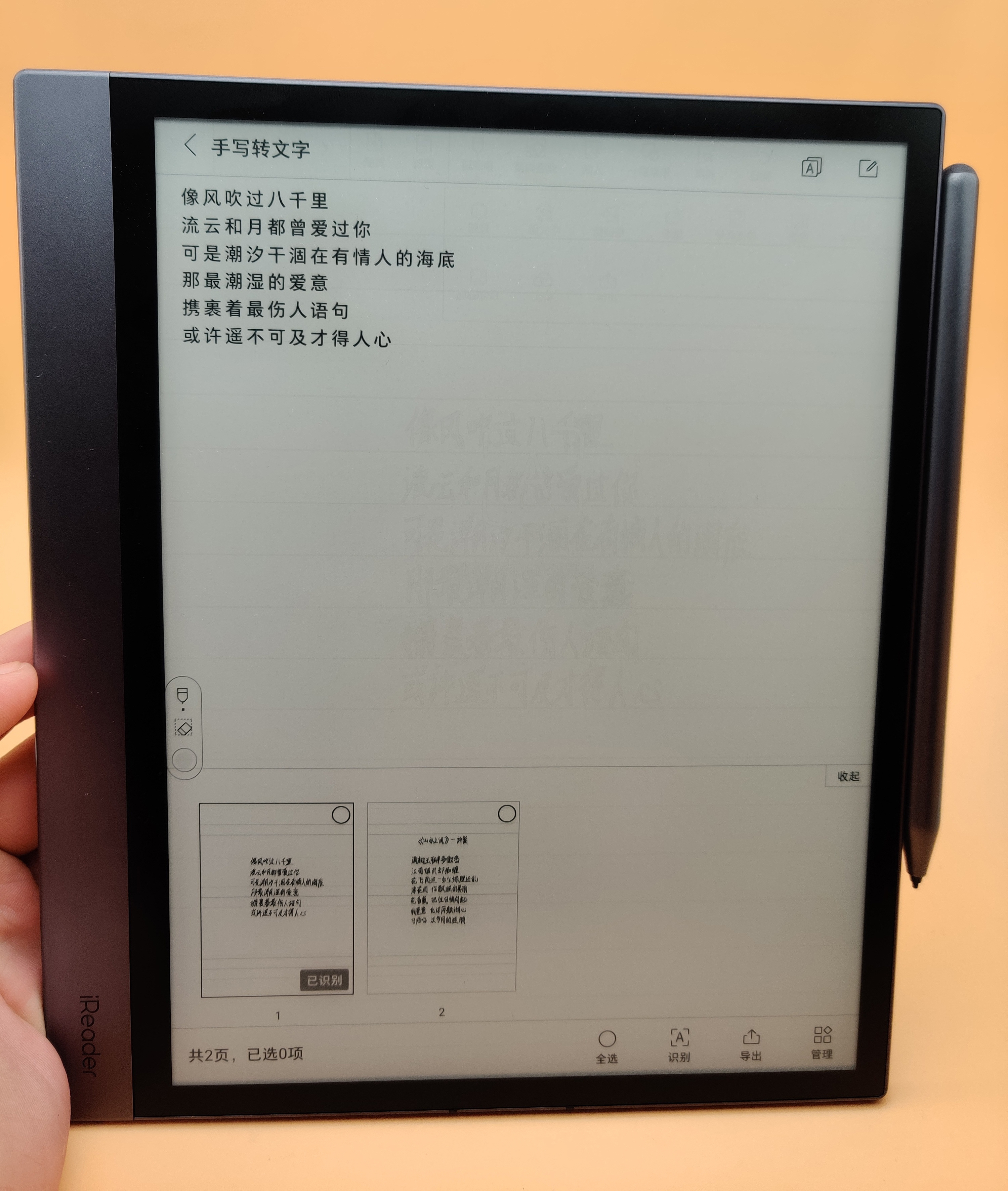 2022年10.3寸大屏阅读器怎么选？文石/掌阅/科大讯飞/墨案/汉王大尺寸墨水屏哪个好？