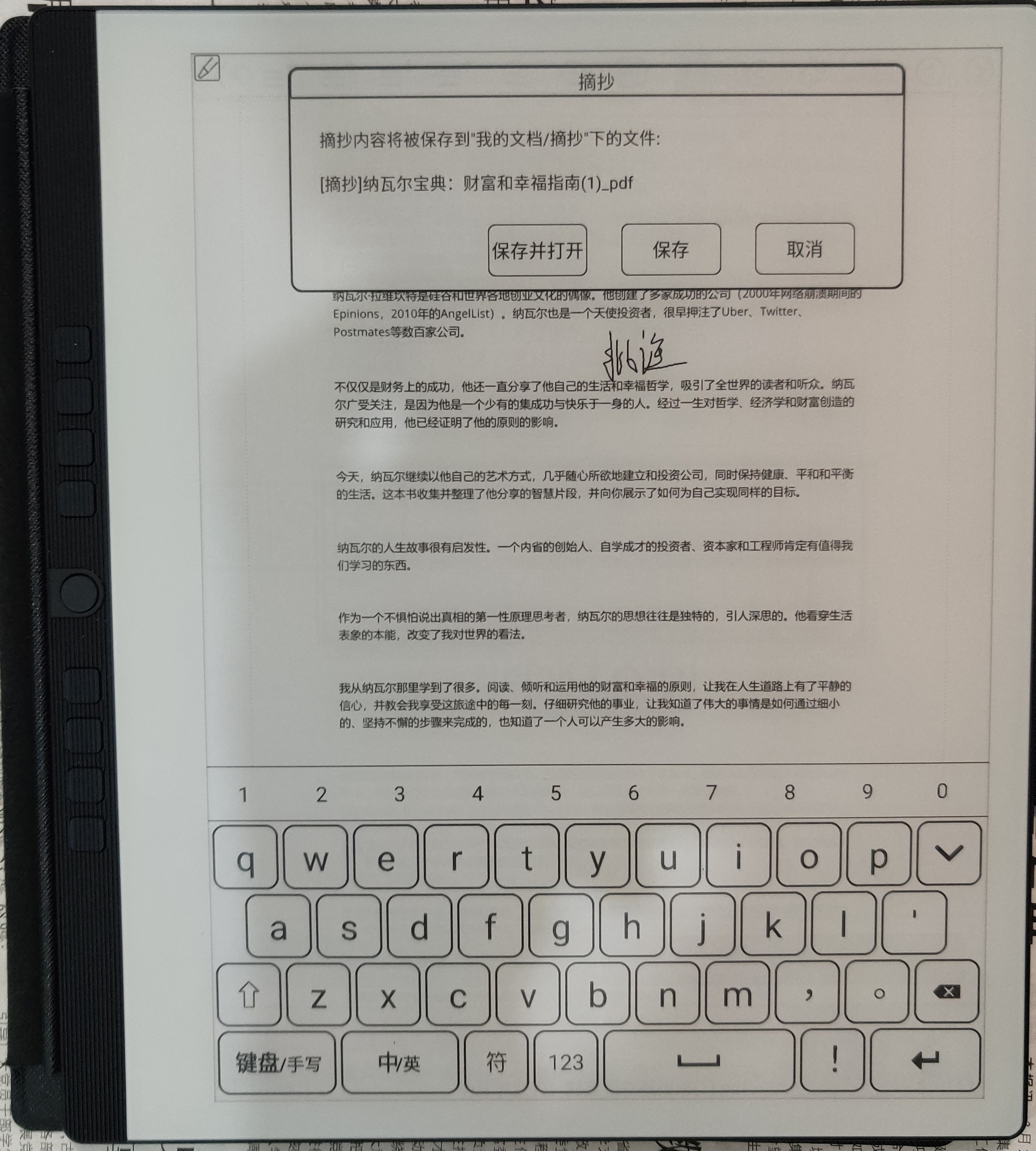 2022年10.3寸大屏阅读器怎么选？文石/掌阅/科大讯飞/墨案/汉王大尺寸墨水屏哪个好？