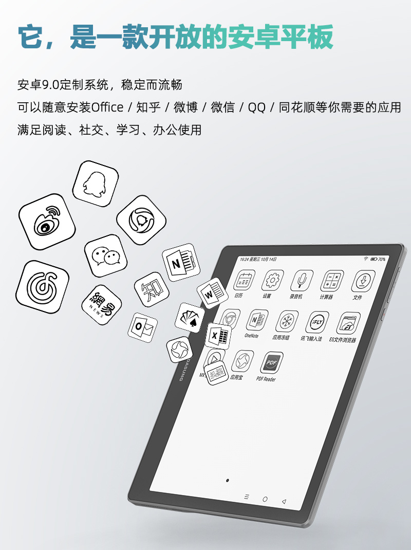 2022年10.3寸大屏阅读器怎么选？文石/掌阅/科大讯飞/墨案/汉王大尺寸墨水屏哪个好？