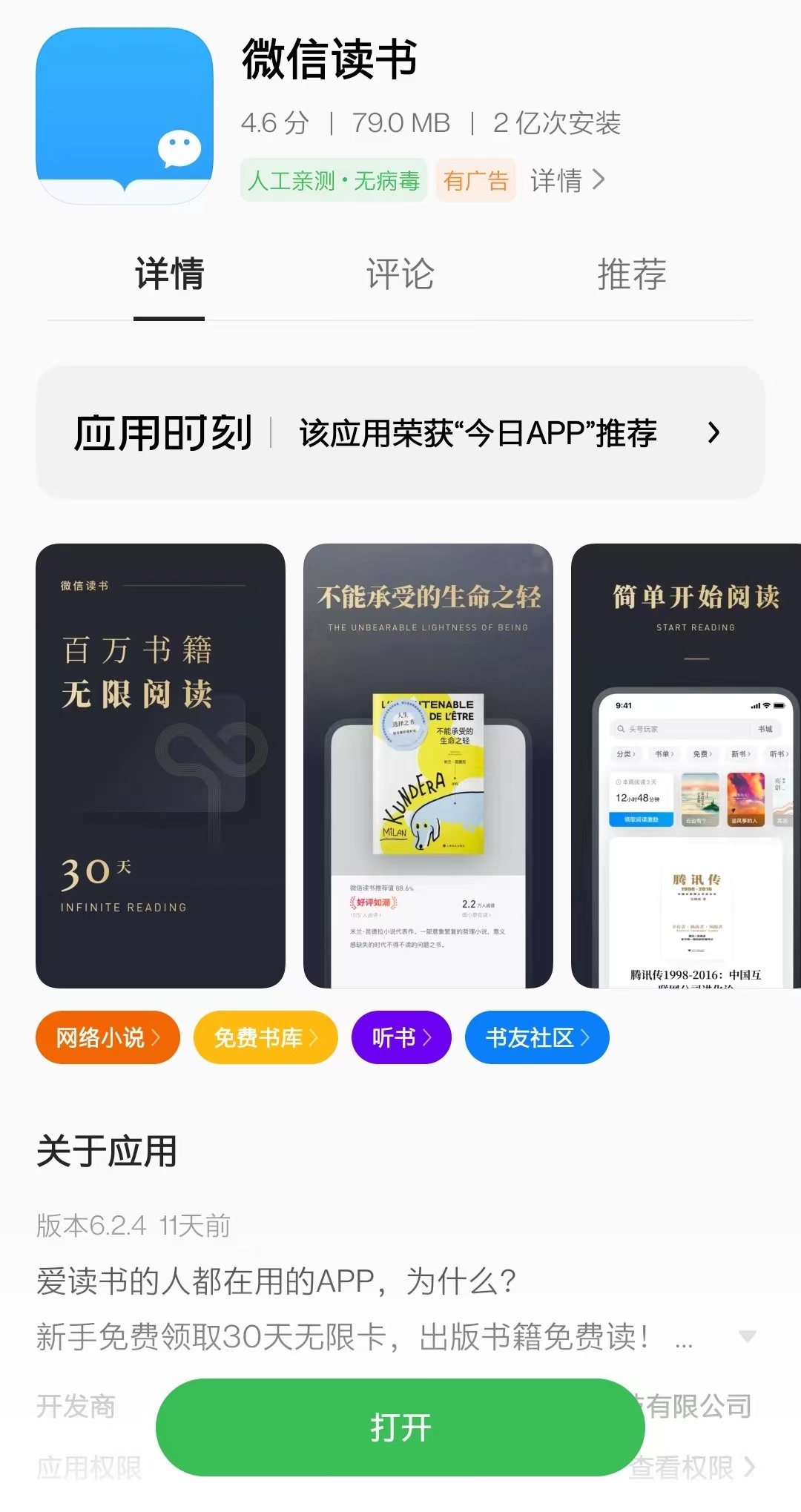 2022年Kindle还值得买吗?49年入国军真的好吗？