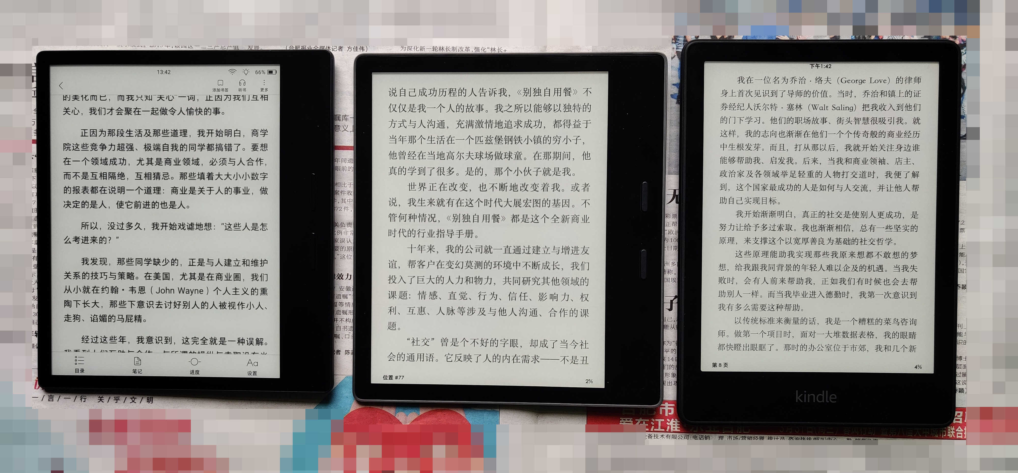 2022年9月开学季，有哪些高性价比的阅读器值得入手?(学生党必看)