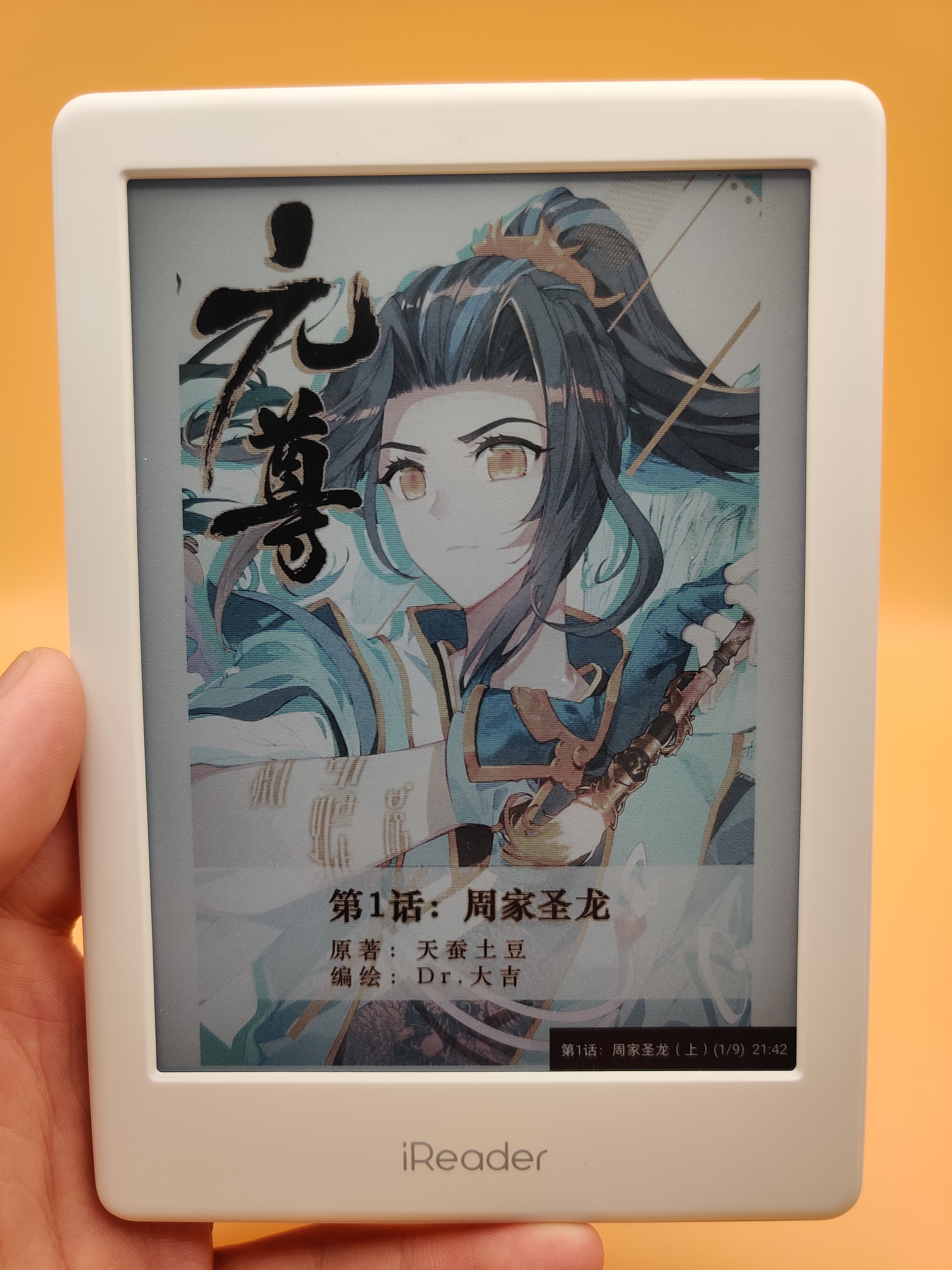 2022年9月开学季，有哪些高性价比的阅读器值得入手?(学生党必看)