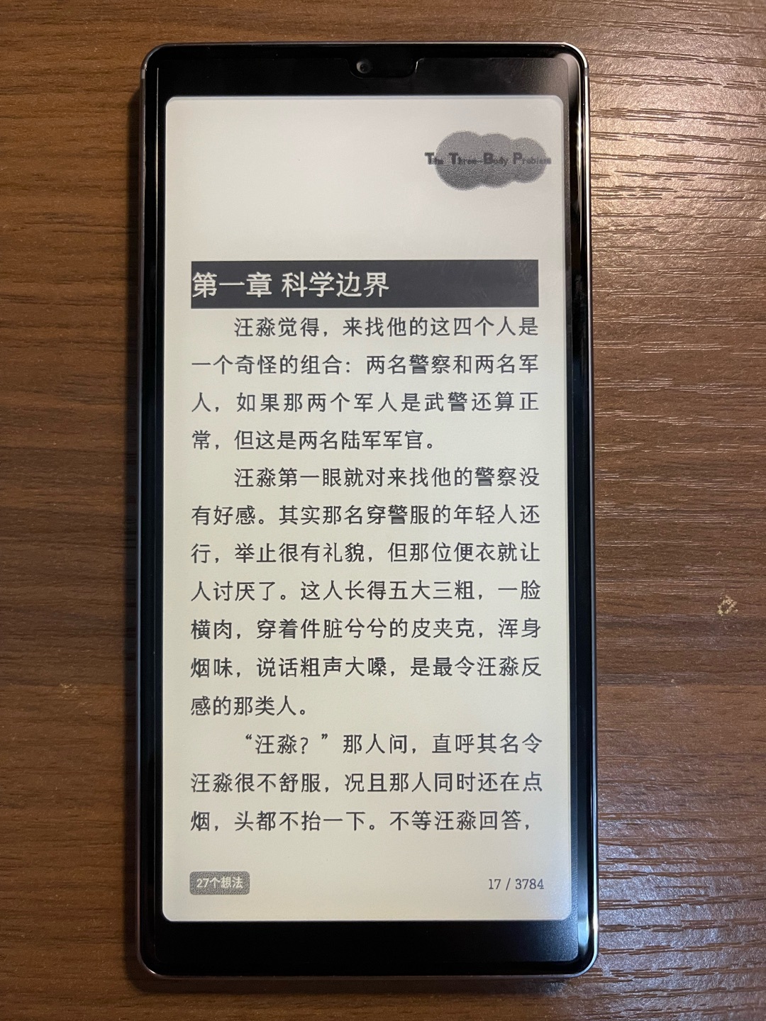2022年小屏阅读器怎么选？文石/掌阅/科大讯飞/墨案/汉王小尺寸电纸书哪个好？