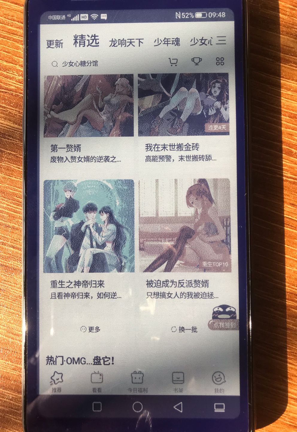 2022年小屏阅读器怎么选？文石/掌阅/科大讯飞/墨案/汉王小尺寸电纸书哪个好？