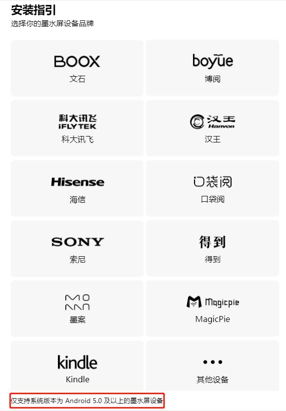 2022年小屏阅读器怎么选？文石/掌阅/科大讯飞/墨案/汉王小尺寸电纸书哪个好？