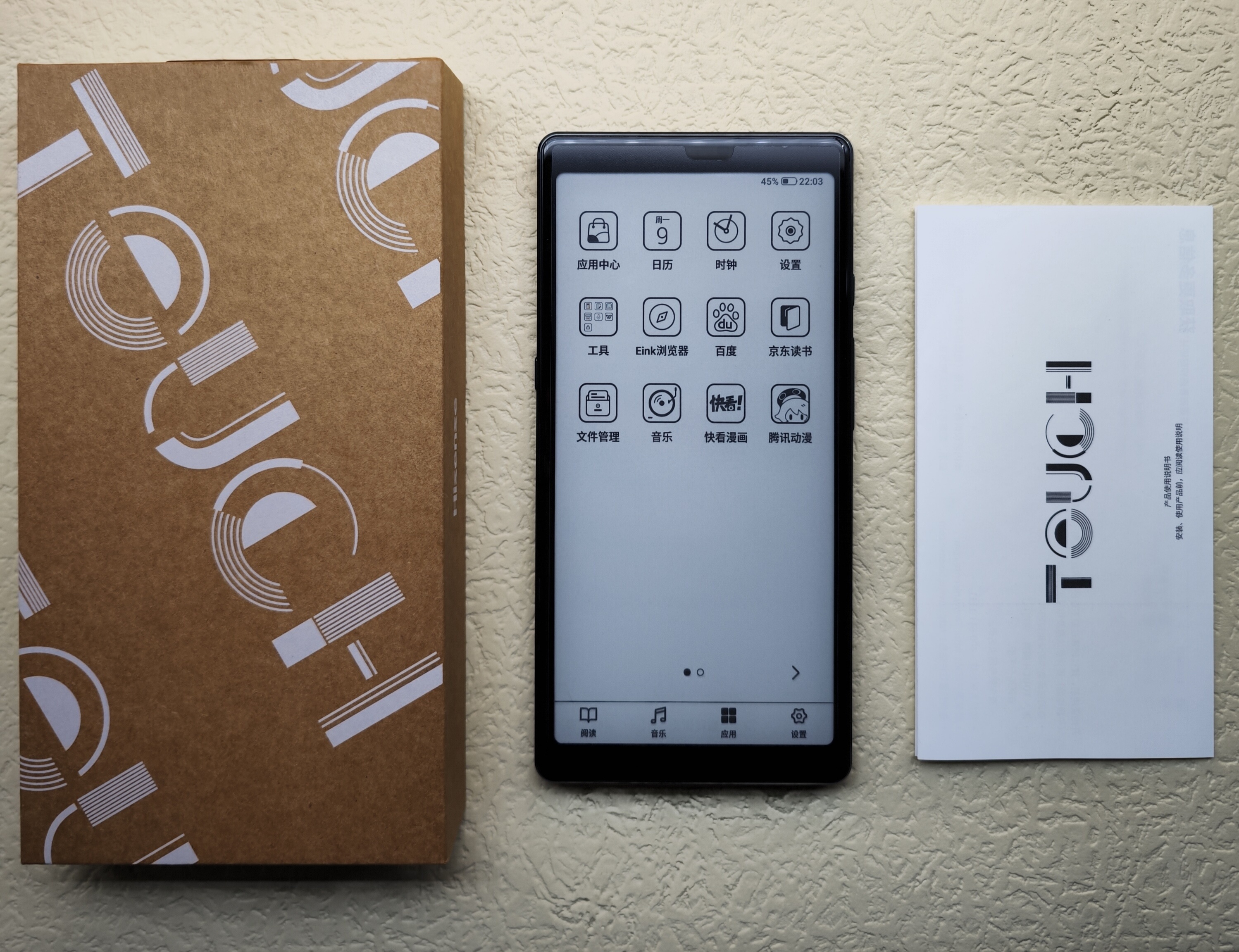 如何评价海信TOUCH Lite?配置均衡的高性价比墨水屏阅读器!