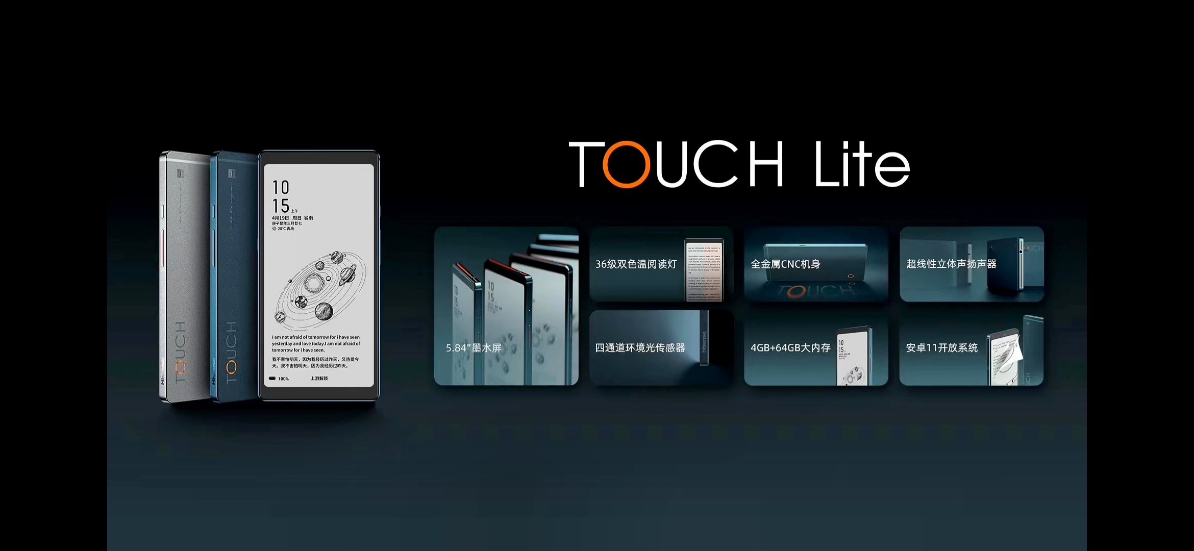 如何评价海信TOUCH Lite?配置均衡的高性价比墨水屏阅读器!