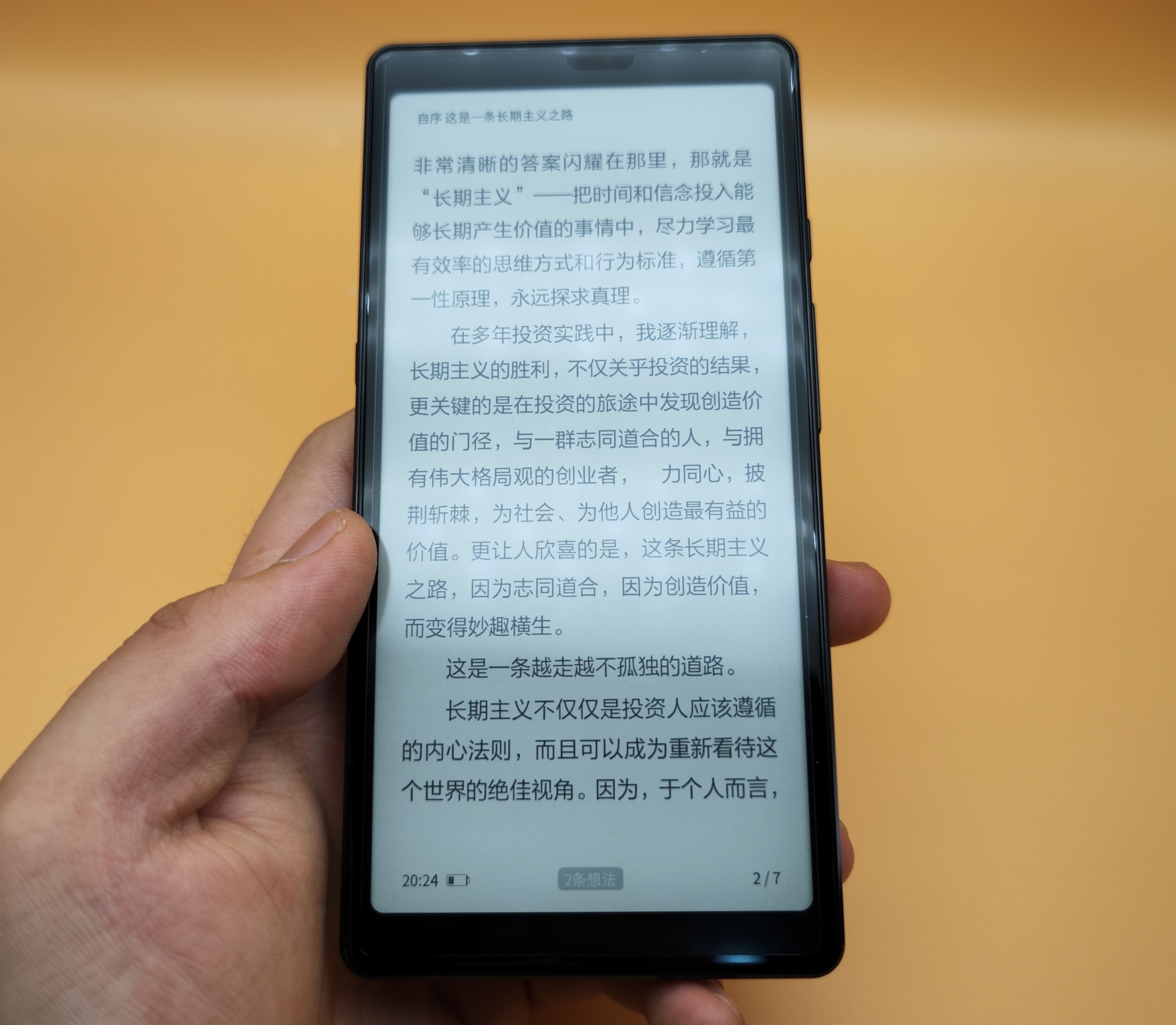 如何评价海信TOUCH Lite?配置均衡的高性价比墨水屏阅读器!