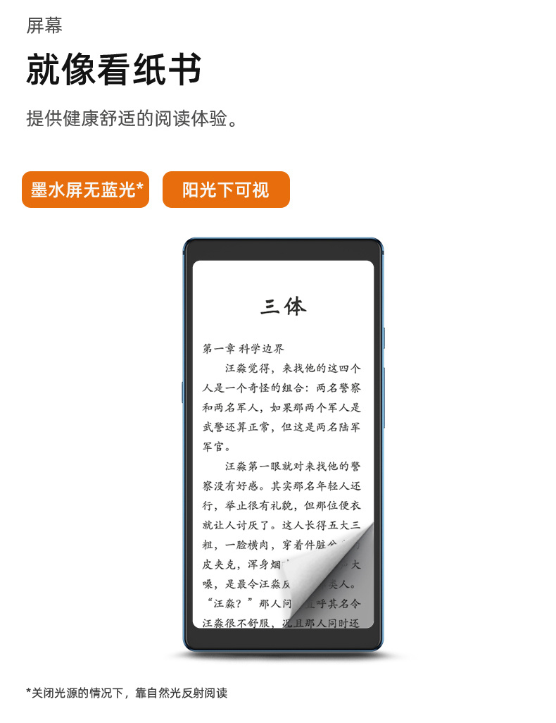 如何评价海信TOUCH Lite?配置均衡的高性价比墨水屏阅读器!