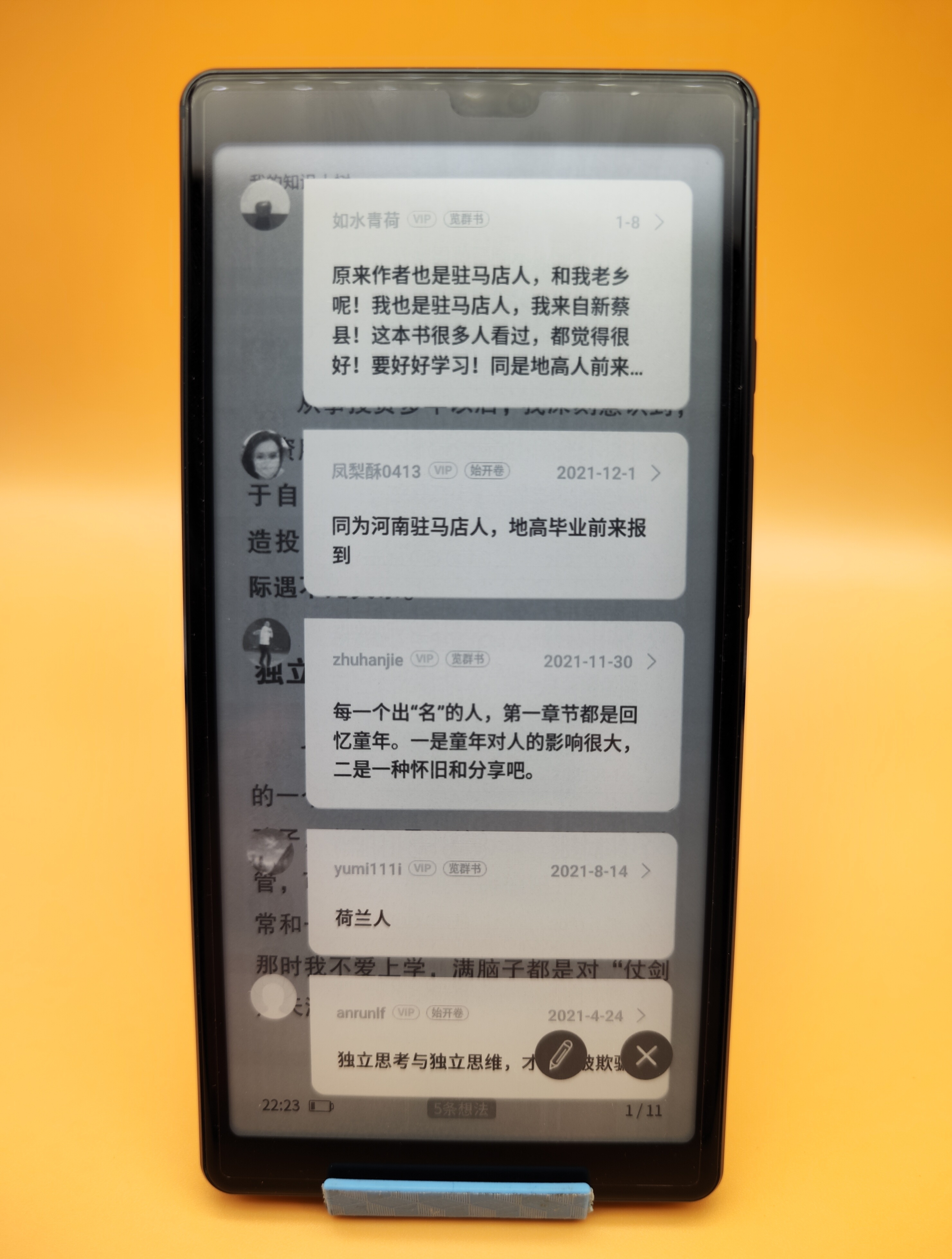 如何评价海信TOUCH Lite?配置均衡的高性价比墨水屏阅读器!