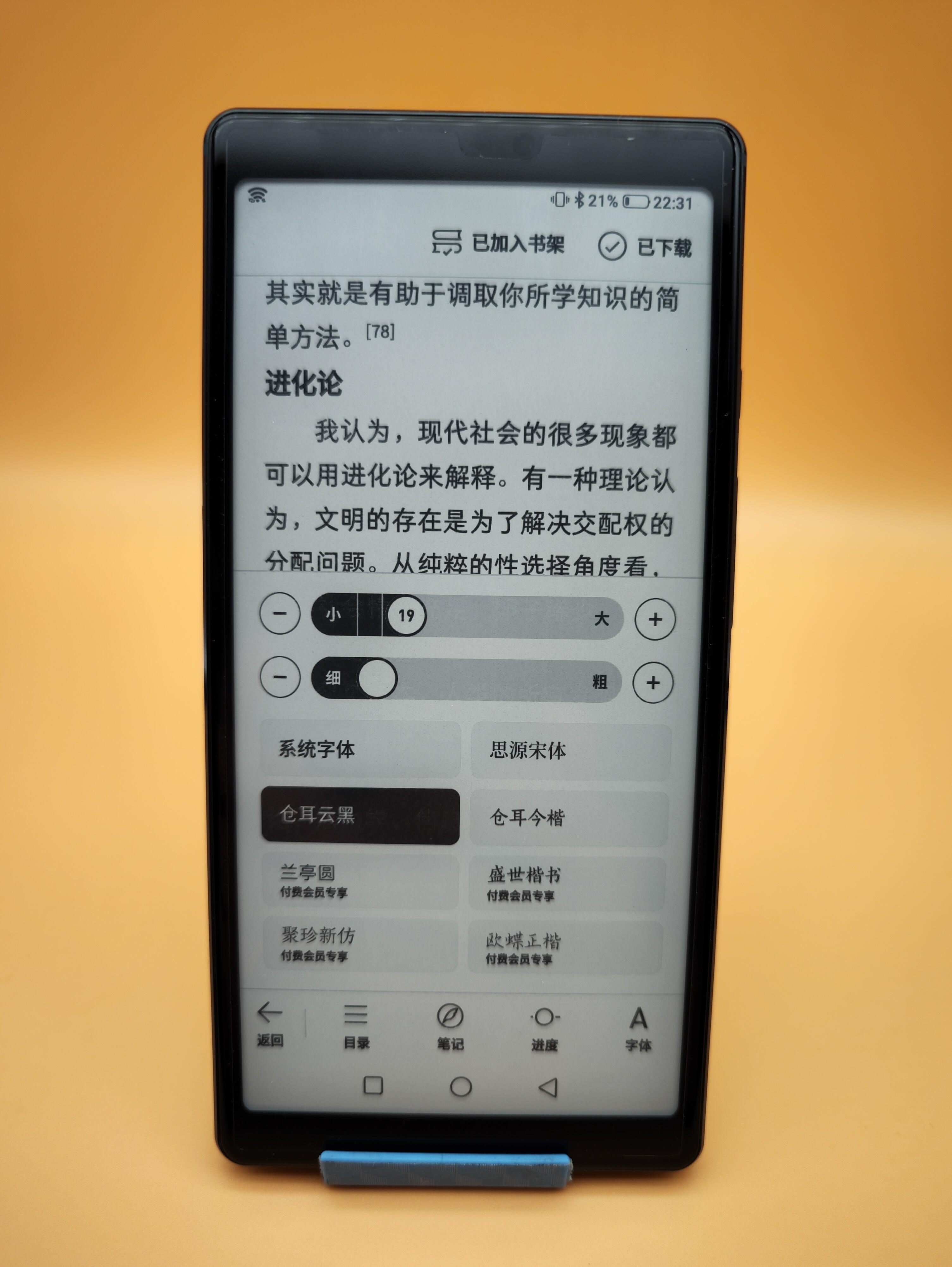 如何评价海信TOUCH Lite?配置均衡的高性价比墨水屏阅读器!