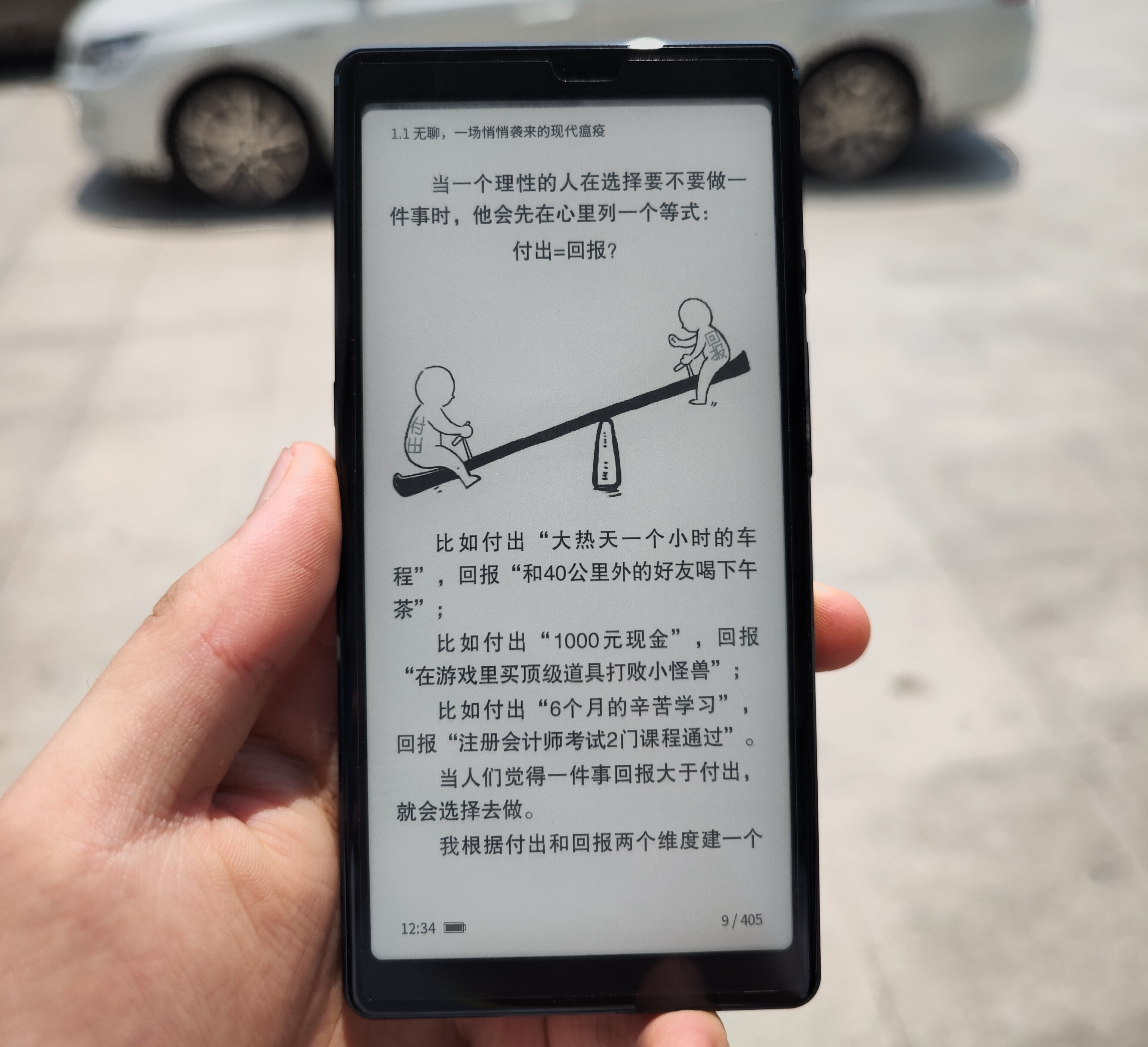 如何评价海信TOUCH Lite?配置均衡的高性价比墨水屏阅读器!