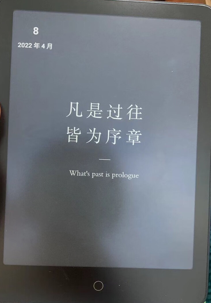 2022年618有哪些电纸书、电子书墨水屏阅读器值得买？Kindle\掌阅\文石\墨案哪个好？