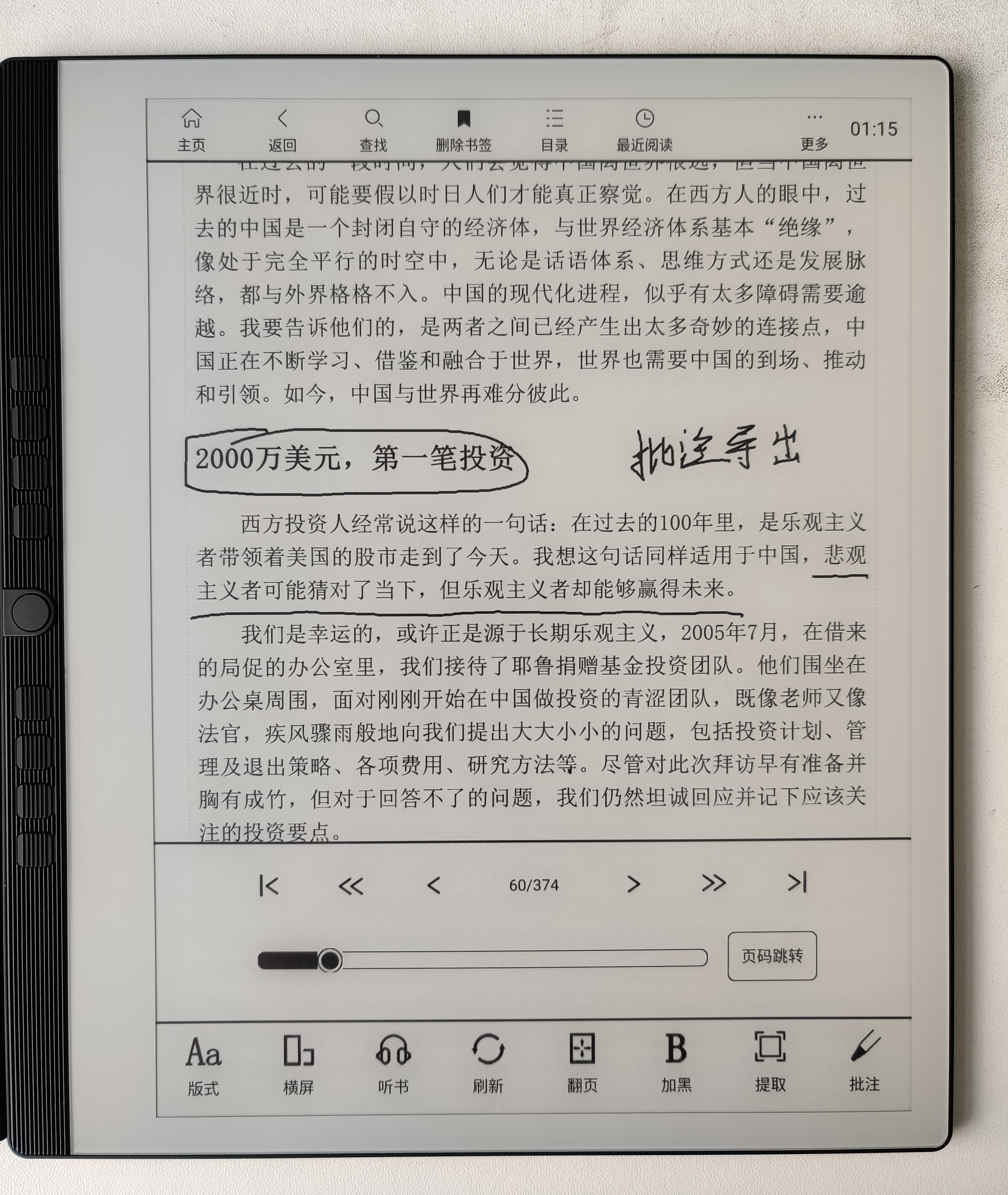 2022年有哪些高性价比大屏阅读器?（大学生/考研党/博士生必看）