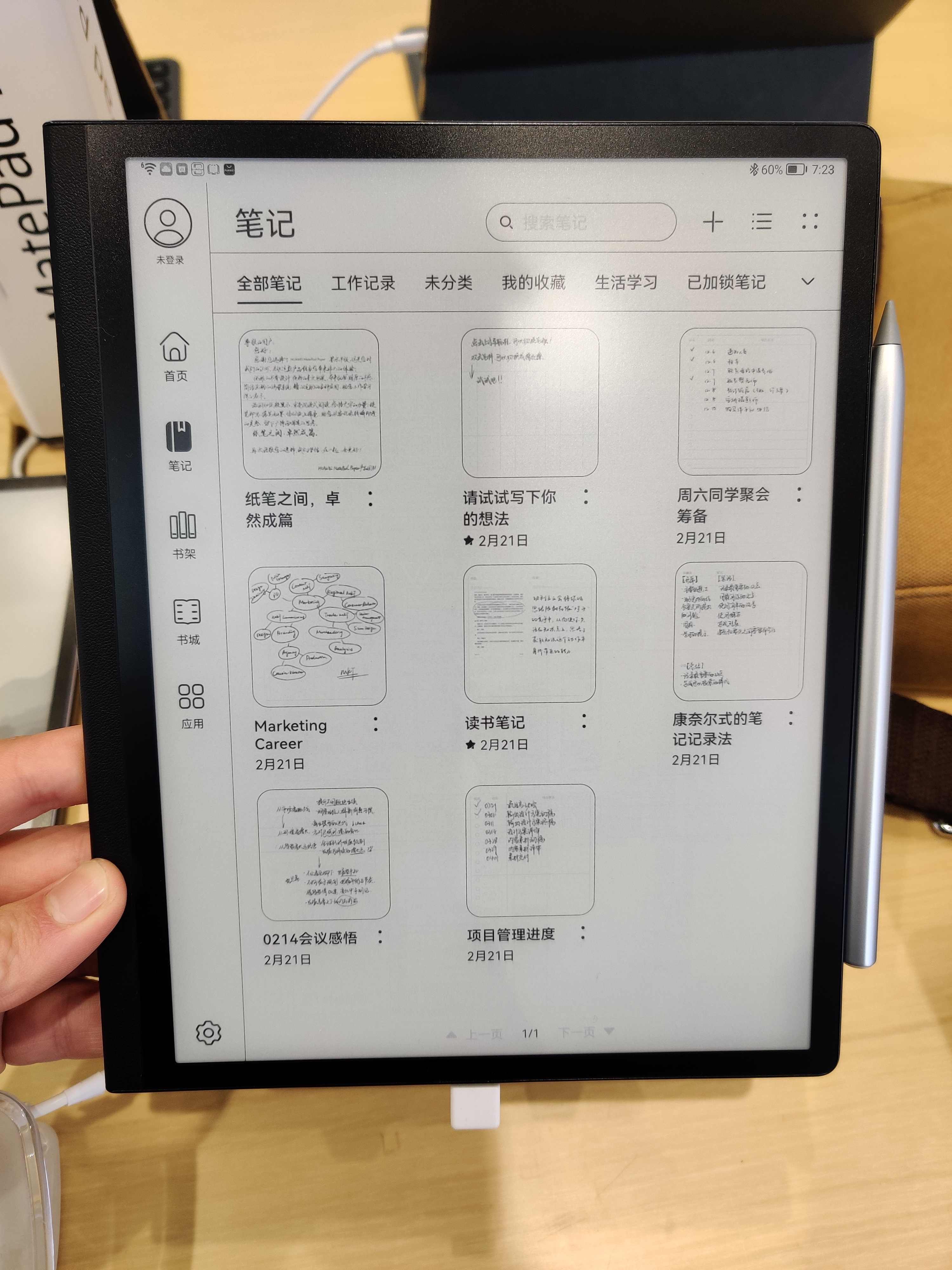 2022年有哪些高性价比大屏阅读器?（大学生/考研党/博士生必看）