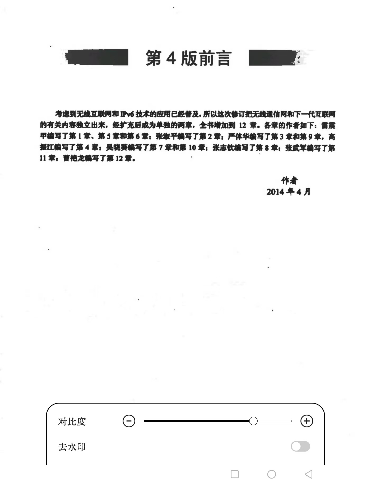 2022年有哪些高性价比大屏阅读器?（大学生/考研党/博士生必看）