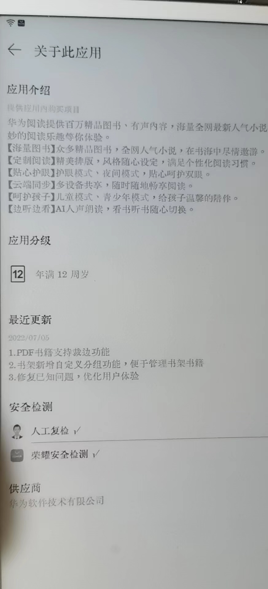 2022年有哪些高性价比大屏阅读器?（大学生/考研党/博士生必看）