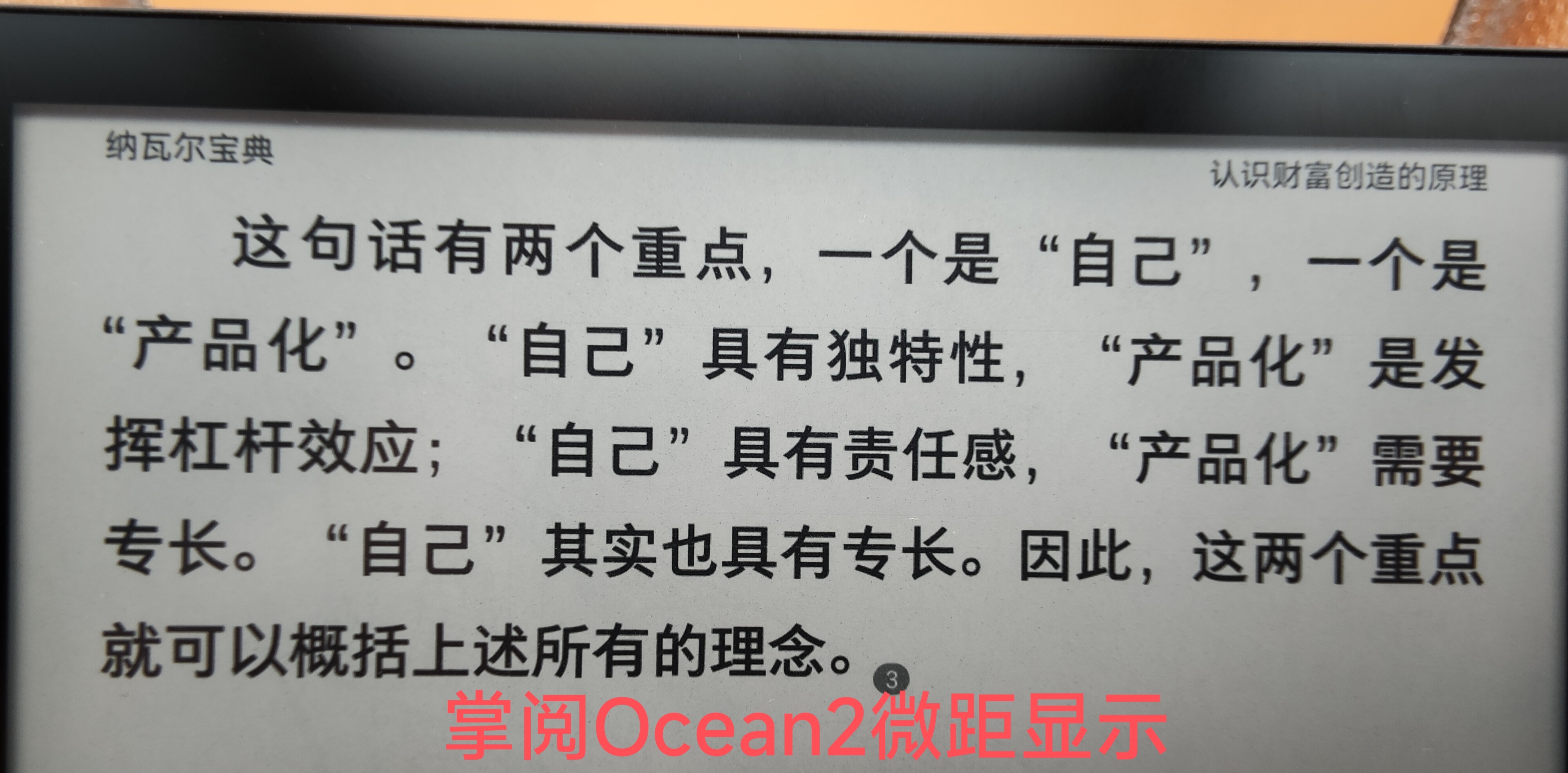 如何评价掌阅SmartXs Pro？叫好不叫座的8英寸阅读器！
