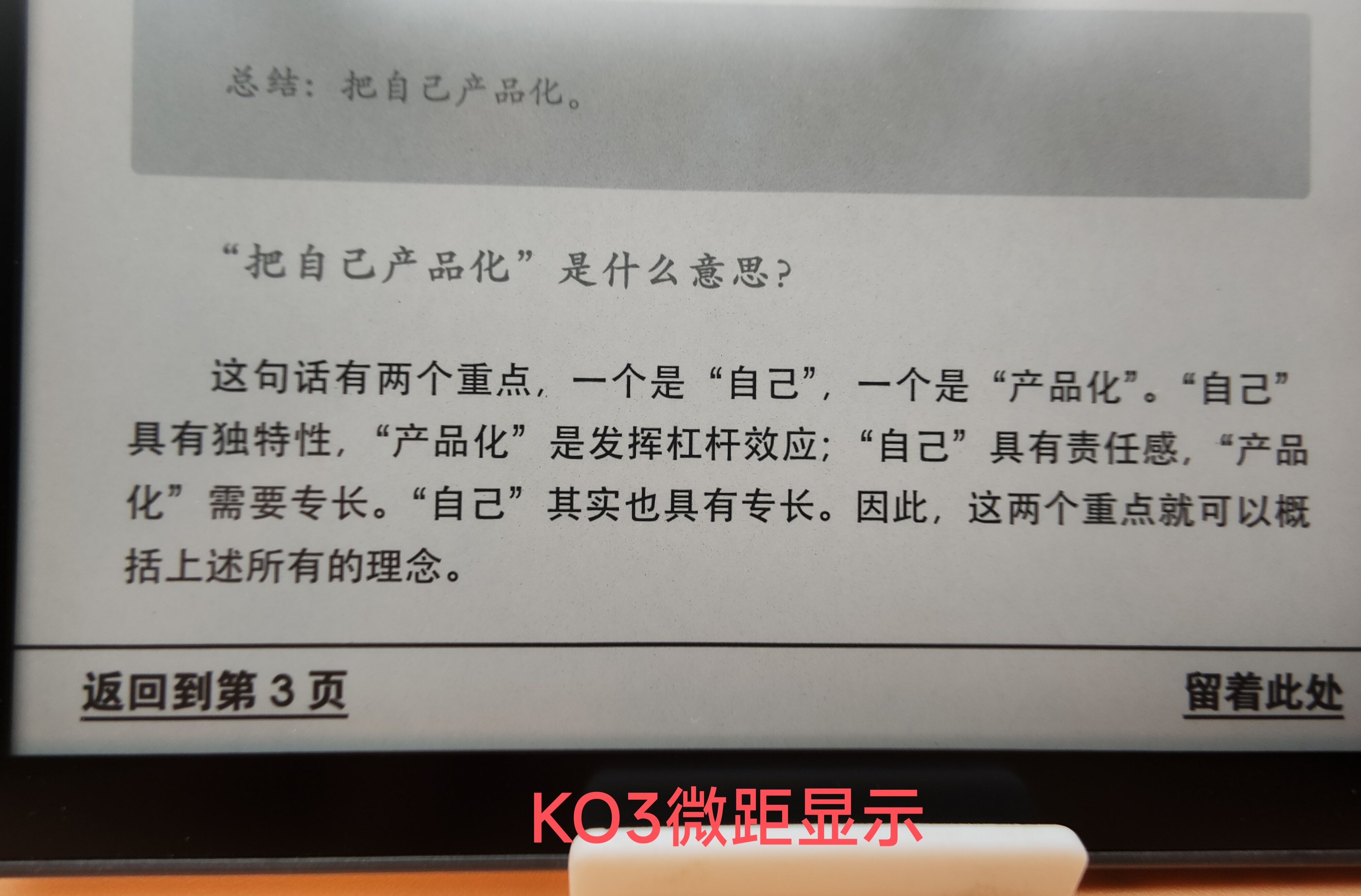 如何评价掌阅SmartXs Pro？叫好不叫座的8英寸阅读器！