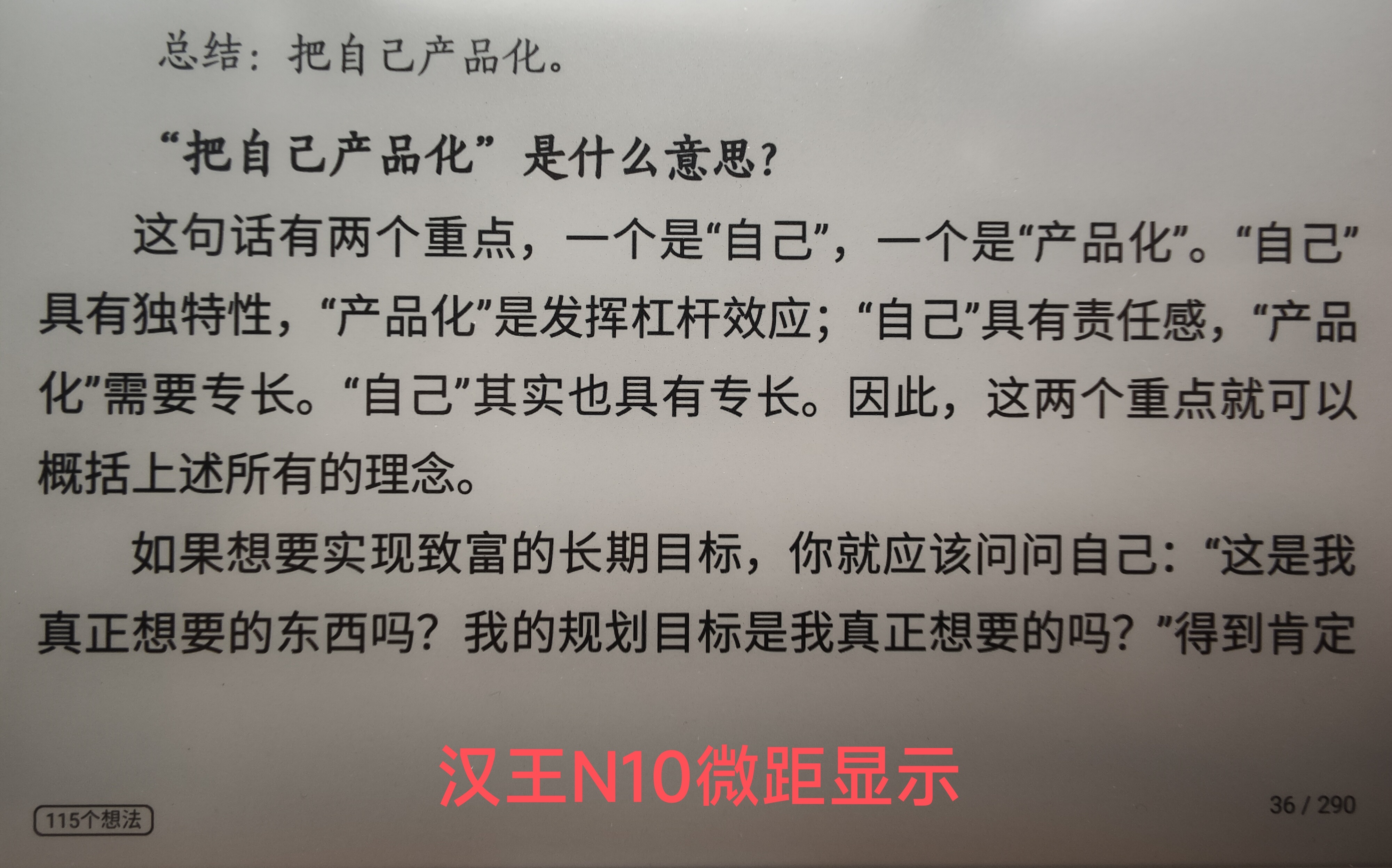 如何评价掌阅SmartXs Pro？叫好不叫座的8英寸阅读器！