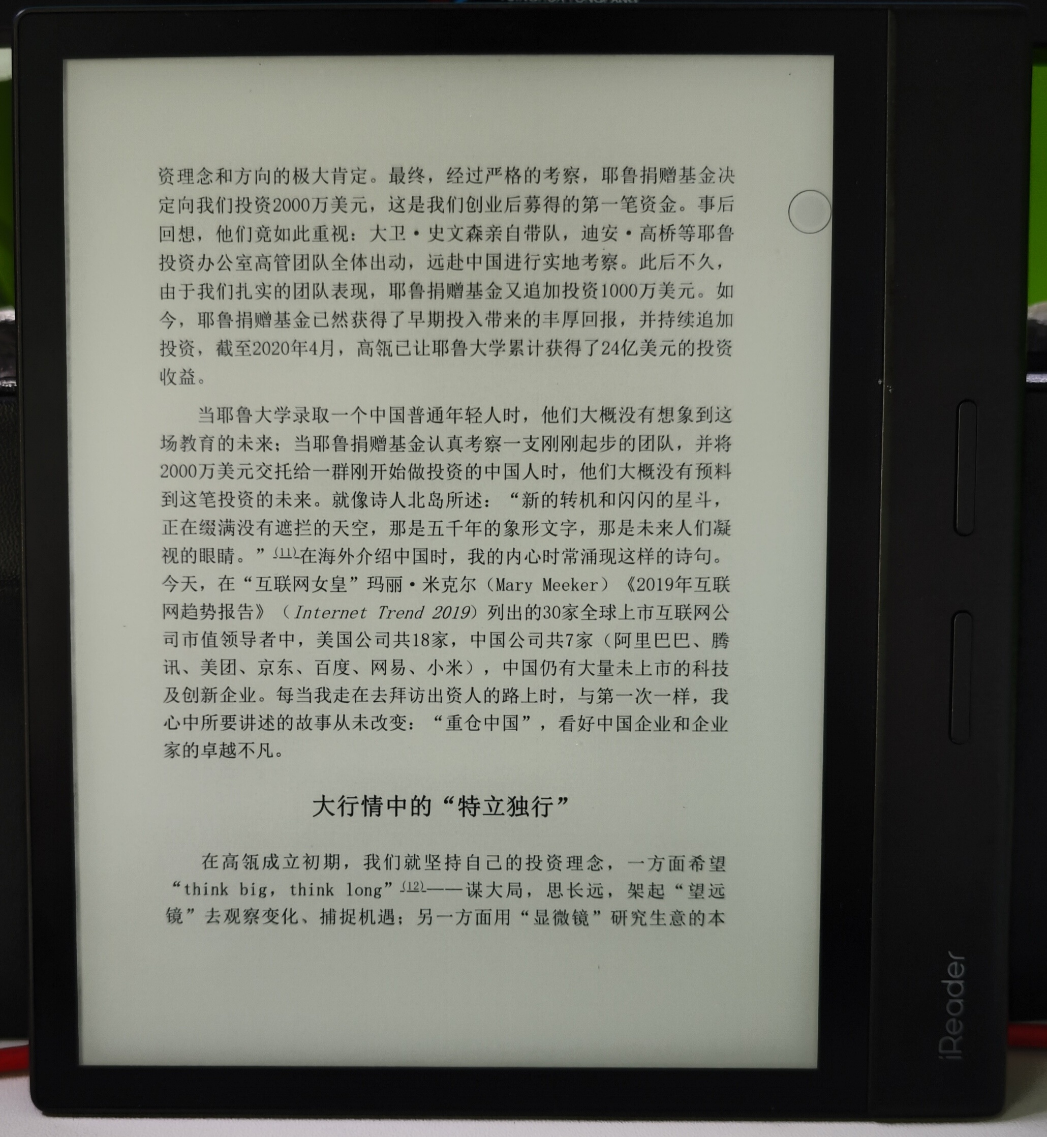 如何评价掌阅SmartXs Pro？叫好不叫座的8英寸阅读器！