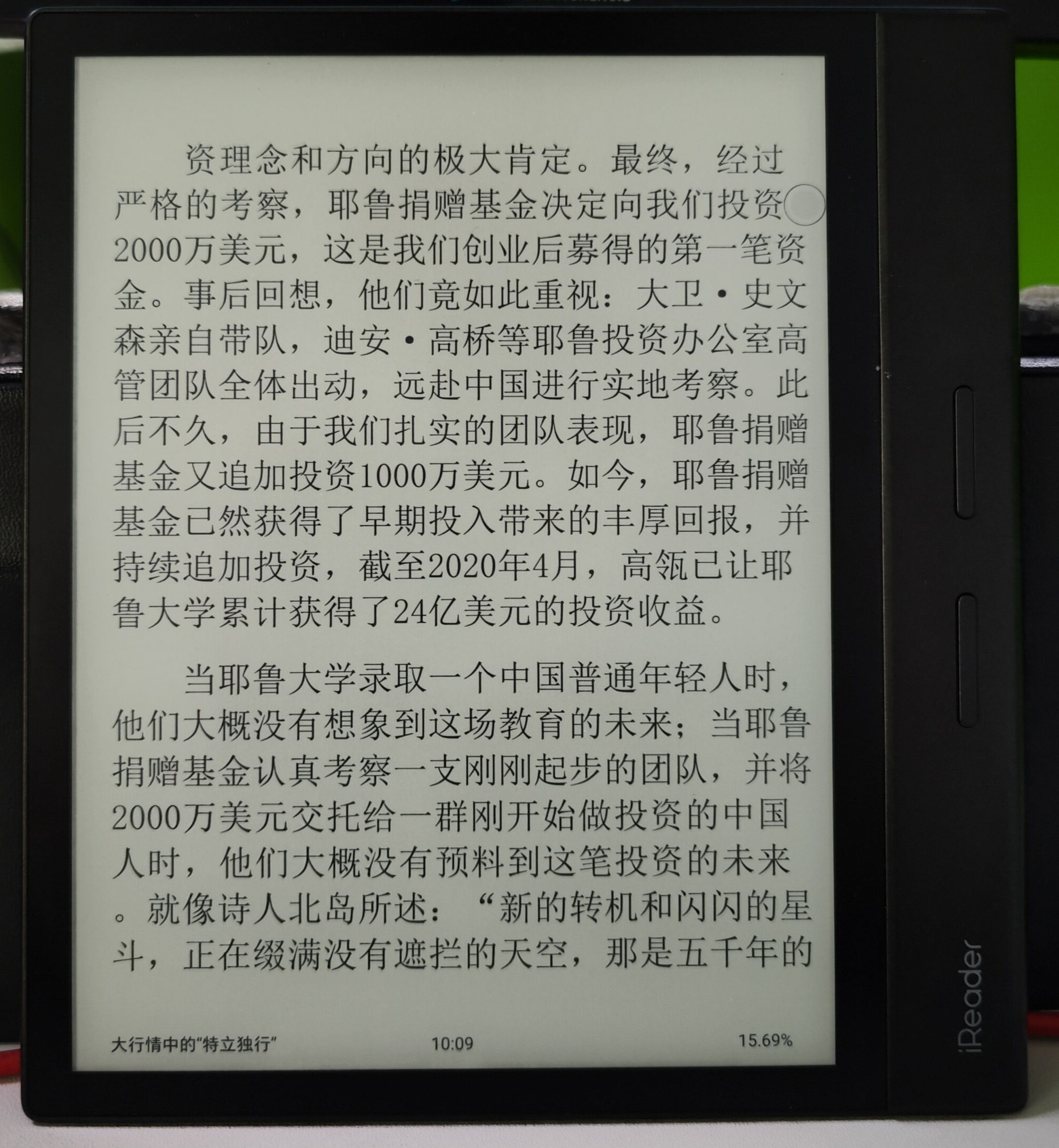 如何评价掌阅SmartXs Pro？叫好不叫座的8英寸阅读器！