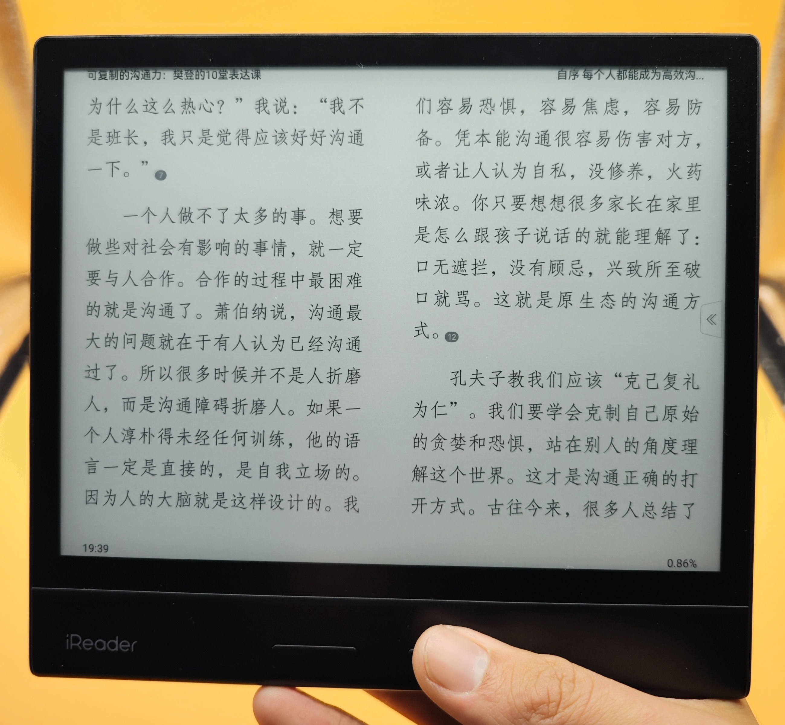 如何评价掌阅SmartXs Pro？叫好不叫座的8英寸阅读器！