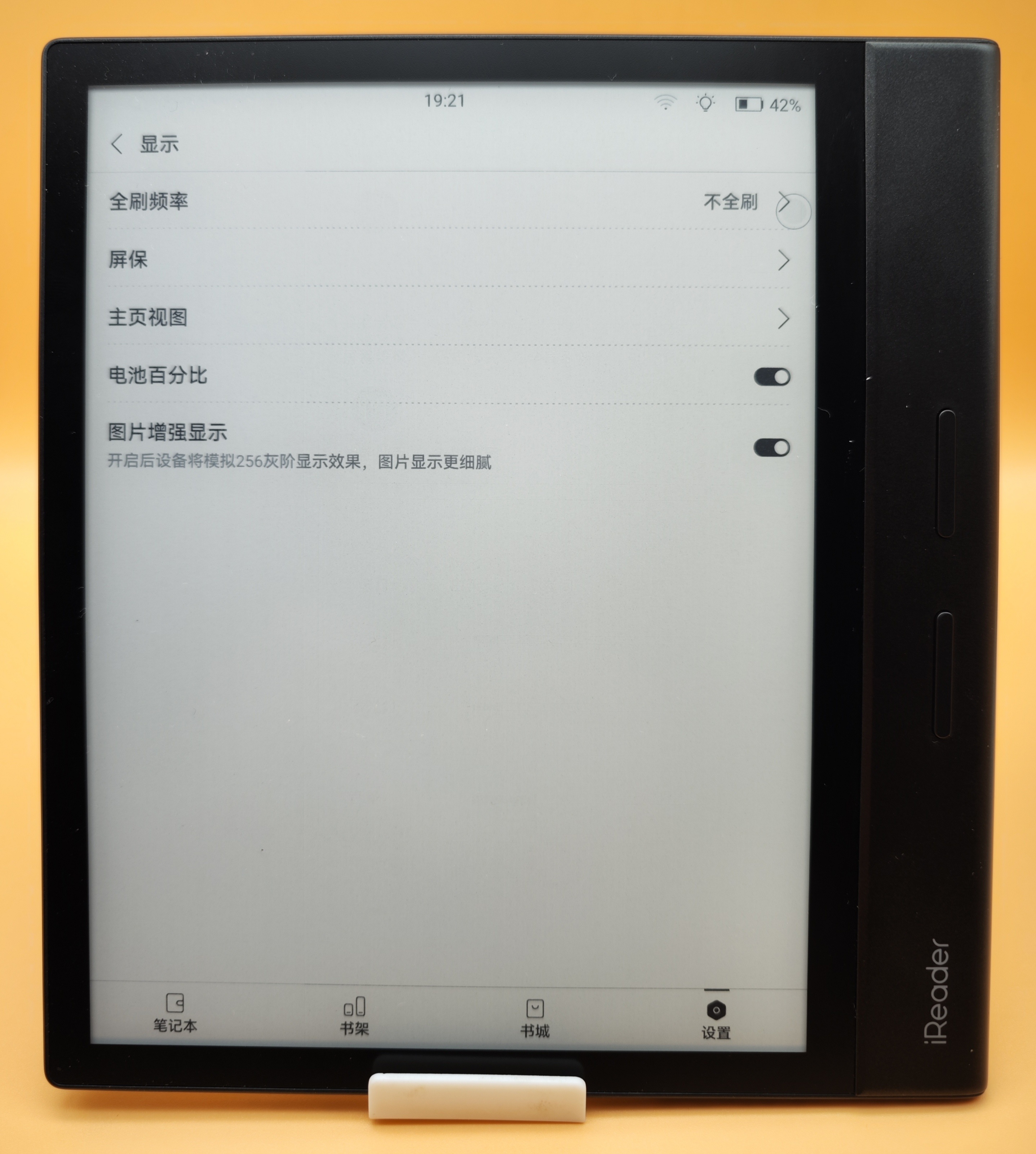 如何评价掌阅SmartXs Pro？叫好不叫座的8英寸阅读器！