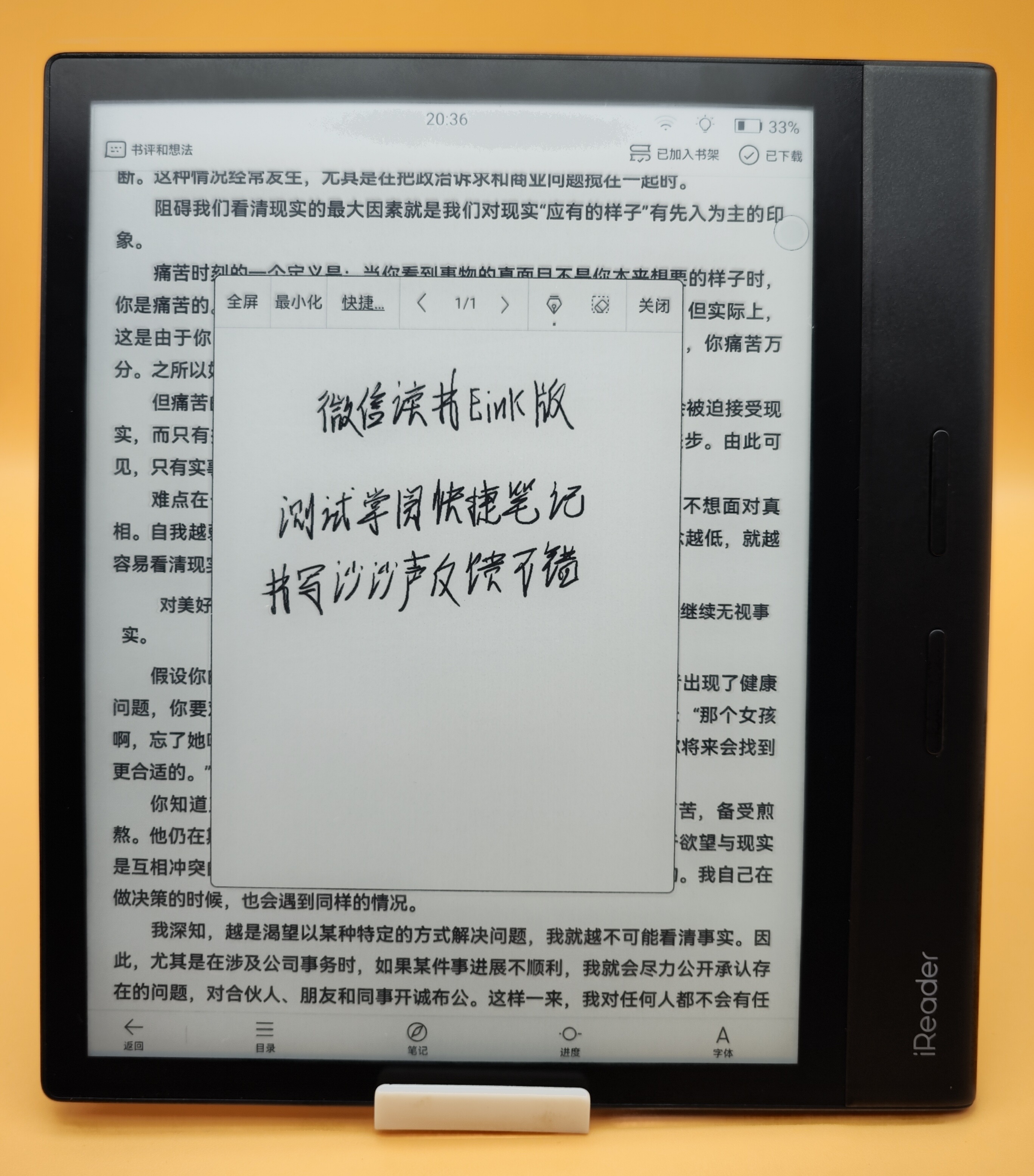 如何评价掌阅SmartXs Pro？叫好不叫座的8英寸阅读器！