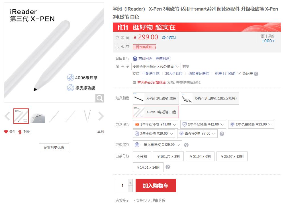 如何评价掌阅SmartXs Pro？叫好不叫座的8英寸阅读器！