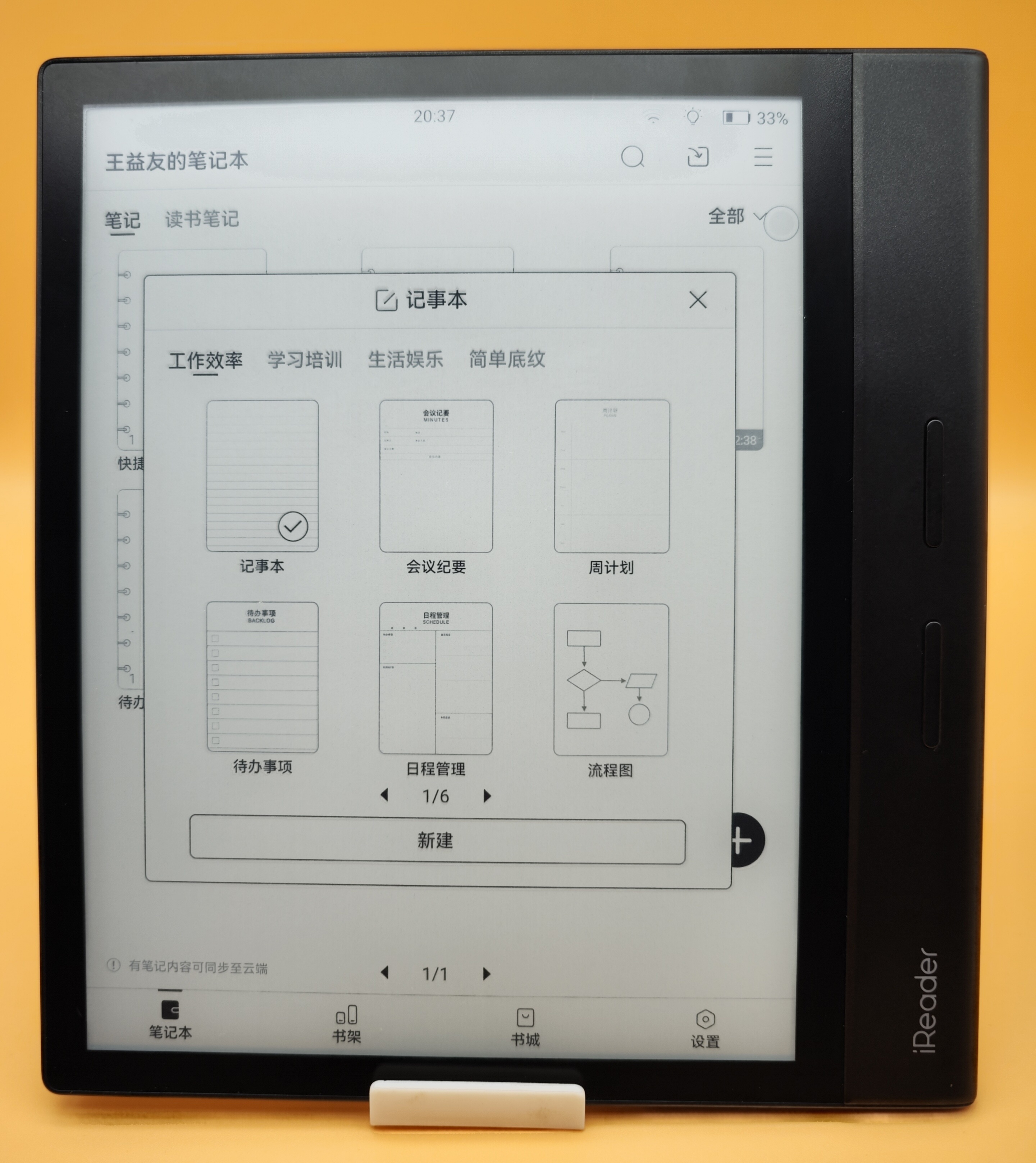 如何评价掌阅SmartXs Pro？叫好不叫座的8英寸阅读器！