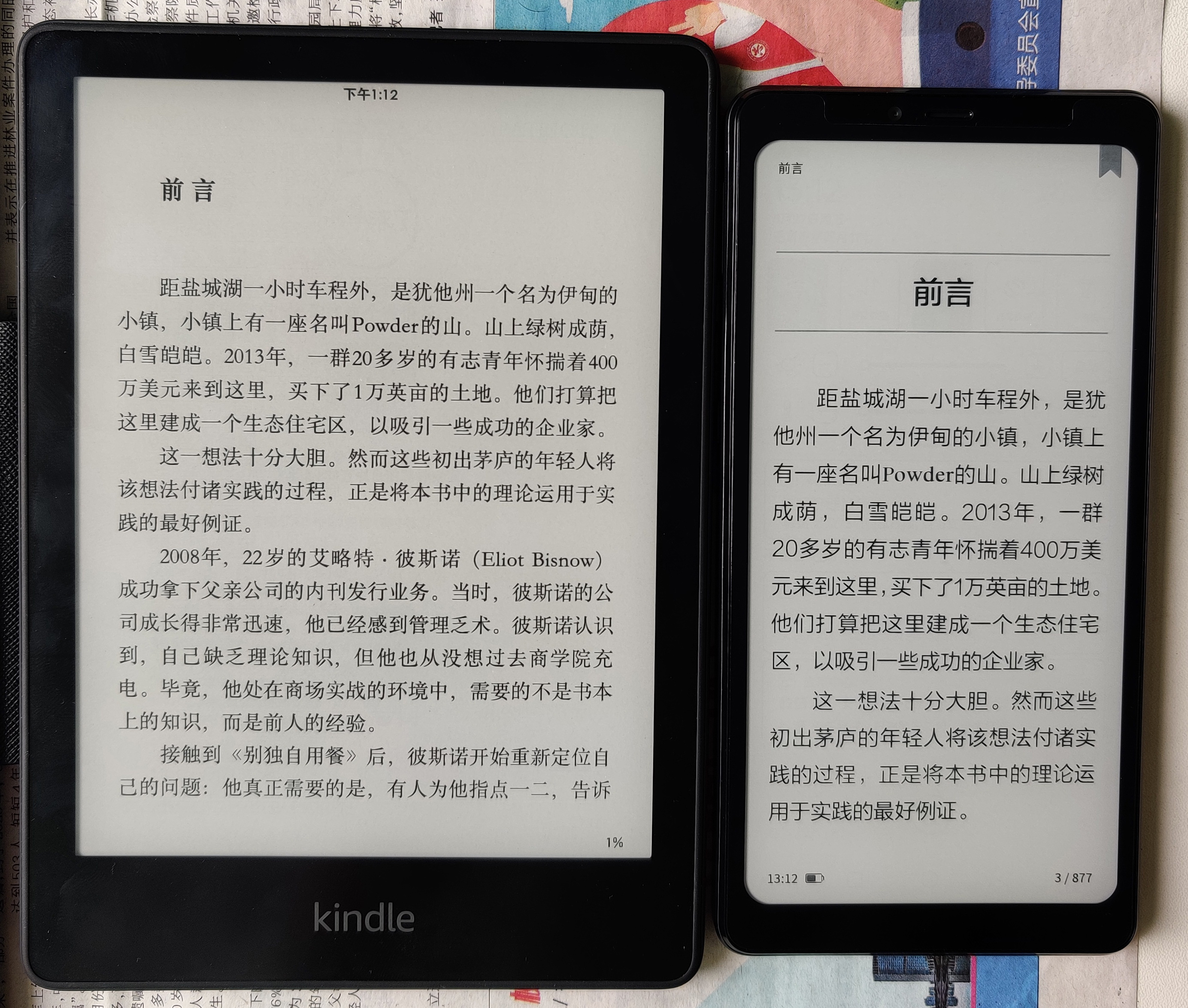如何选购适合自己的阅读器呢？（小白选购请看这里）