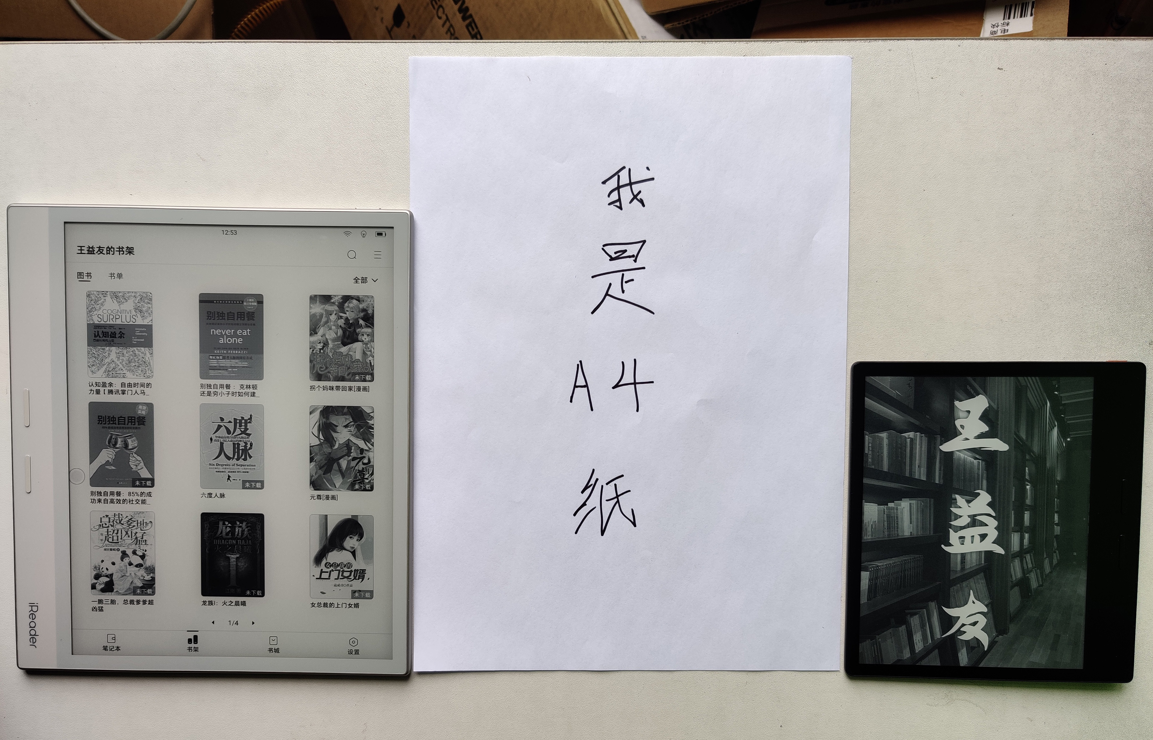 如何选购适合自己的阅读器呢？（小白选购请看这里）
