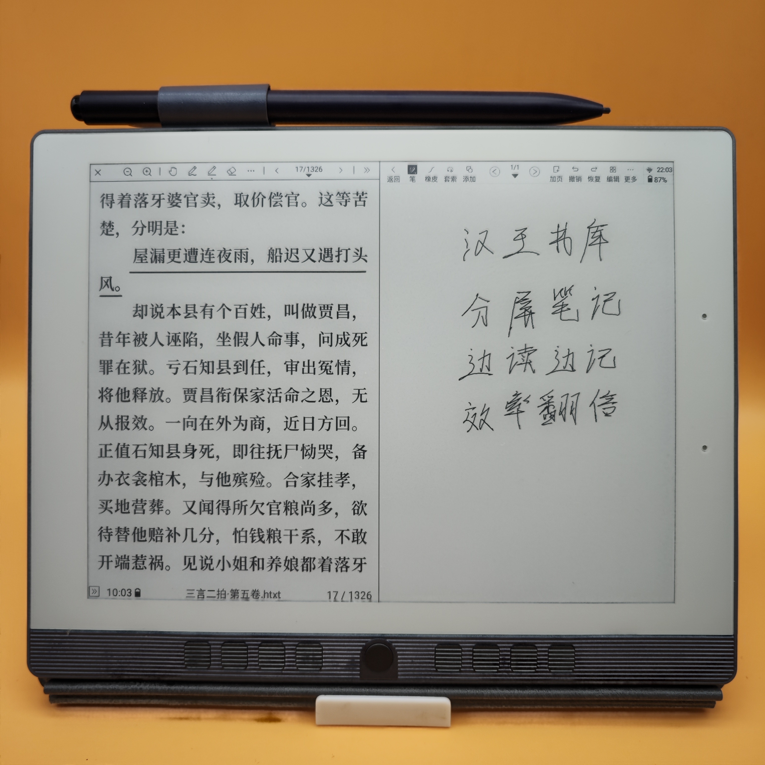如何评价汉王新品N10mini？纯粹便携读写的进阶之作！