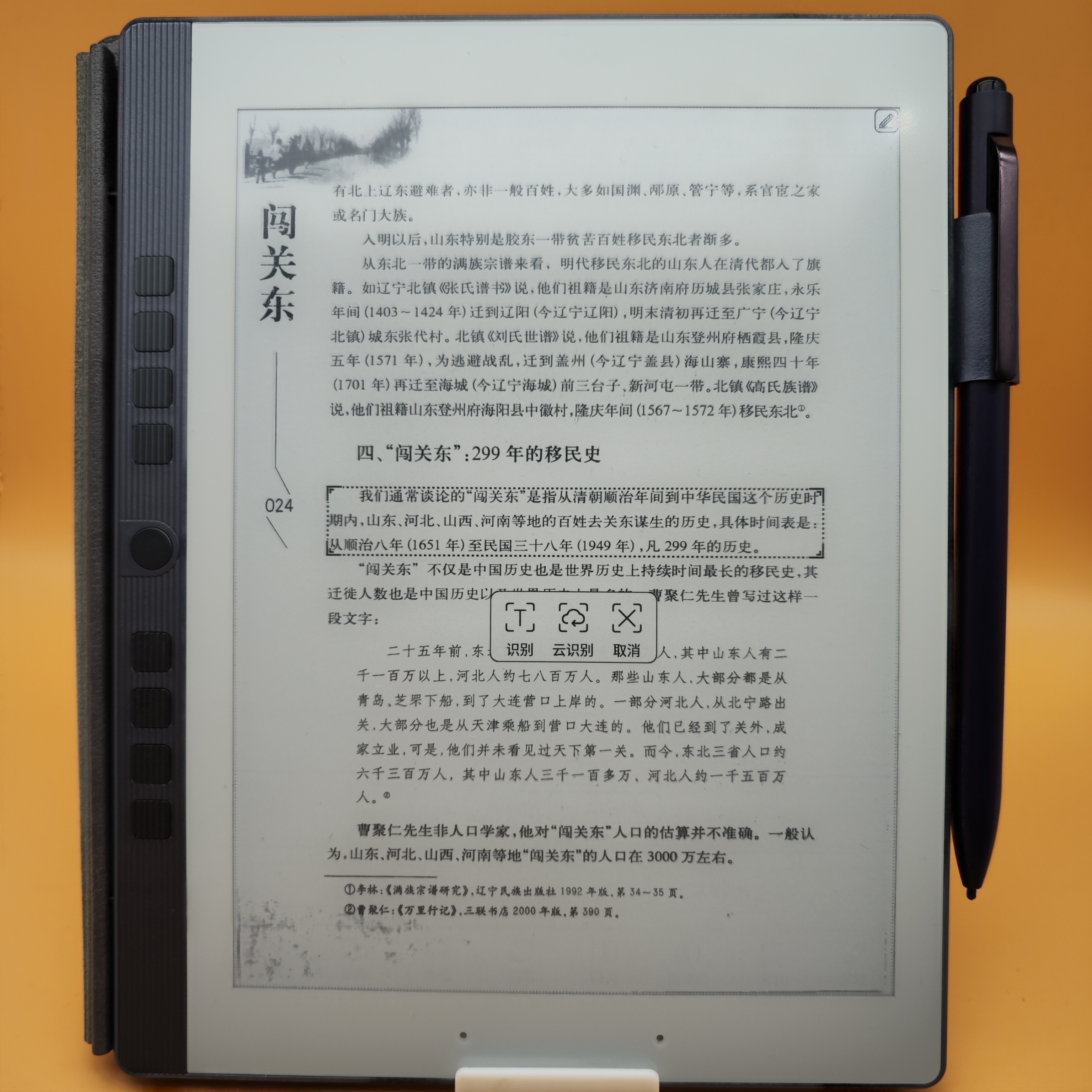 如何评价汉王新品N10mini？纯粹便携读写的进阶之作！