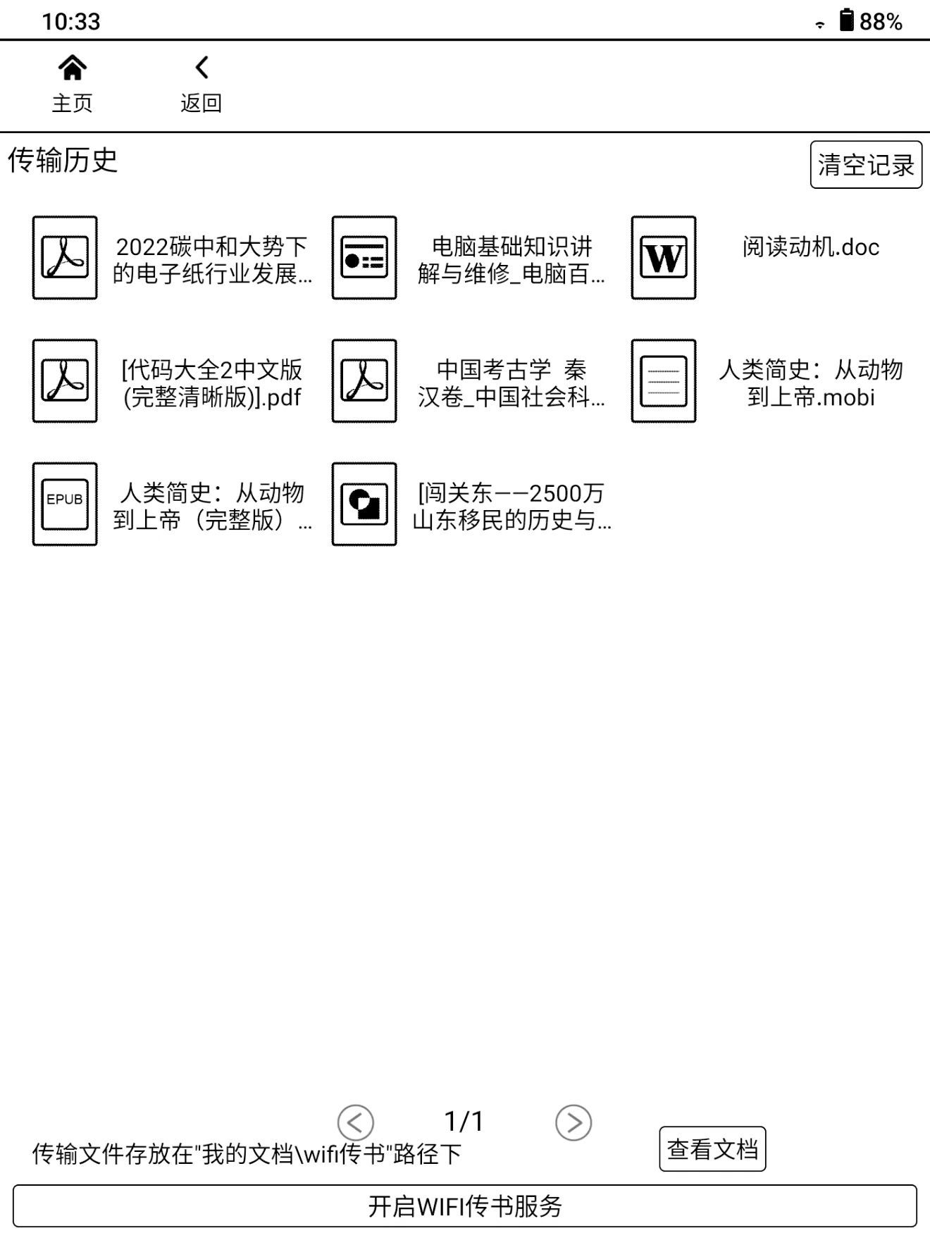 如何评价汉王新品N10mini？纯粹便携读写的进阶之作！