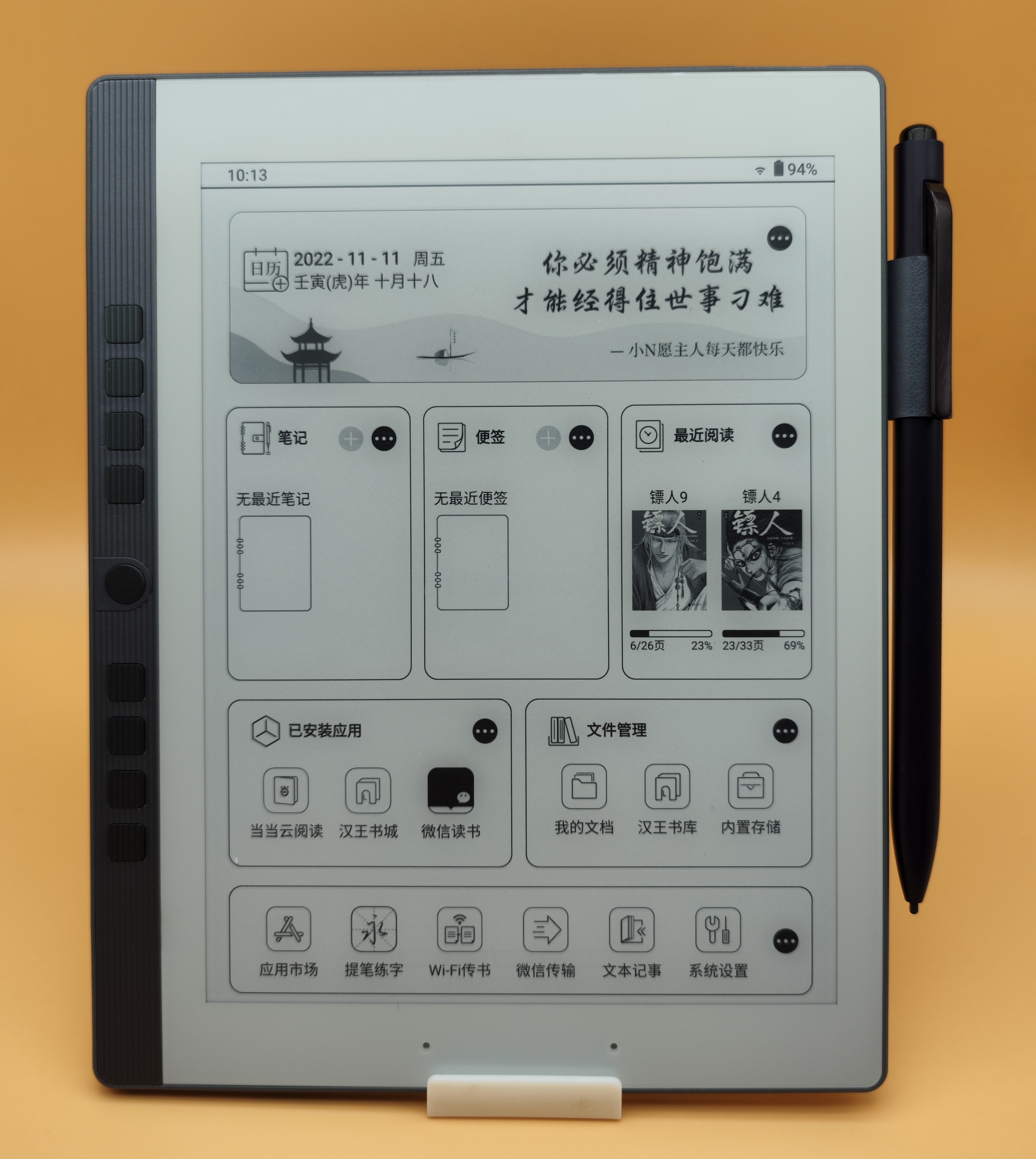 如何评价汉王新品N10mini？纯粹便携读写的进阶之作！
