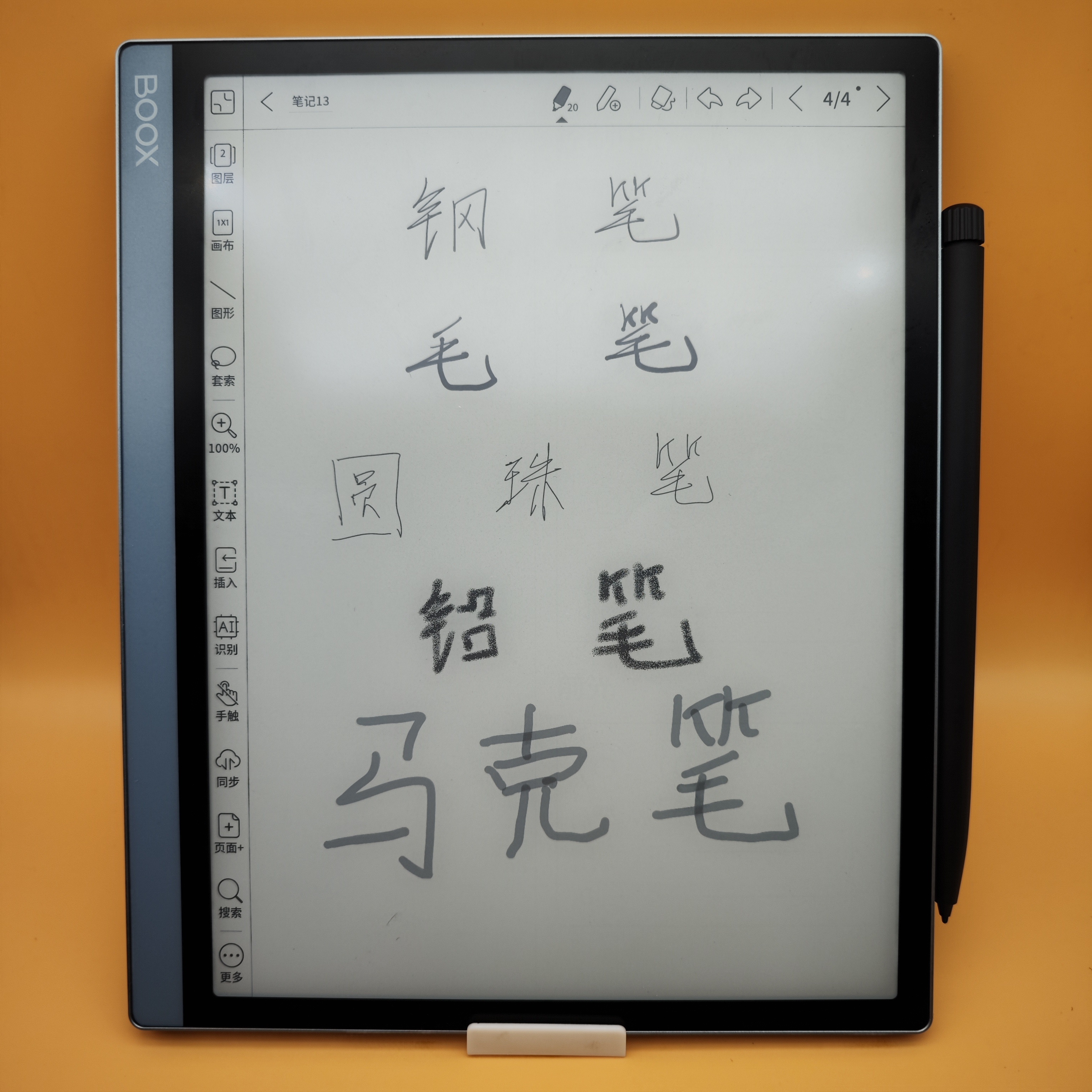 文石Tab10墨水平板体验报告，看网课和办公能否替代iPad？