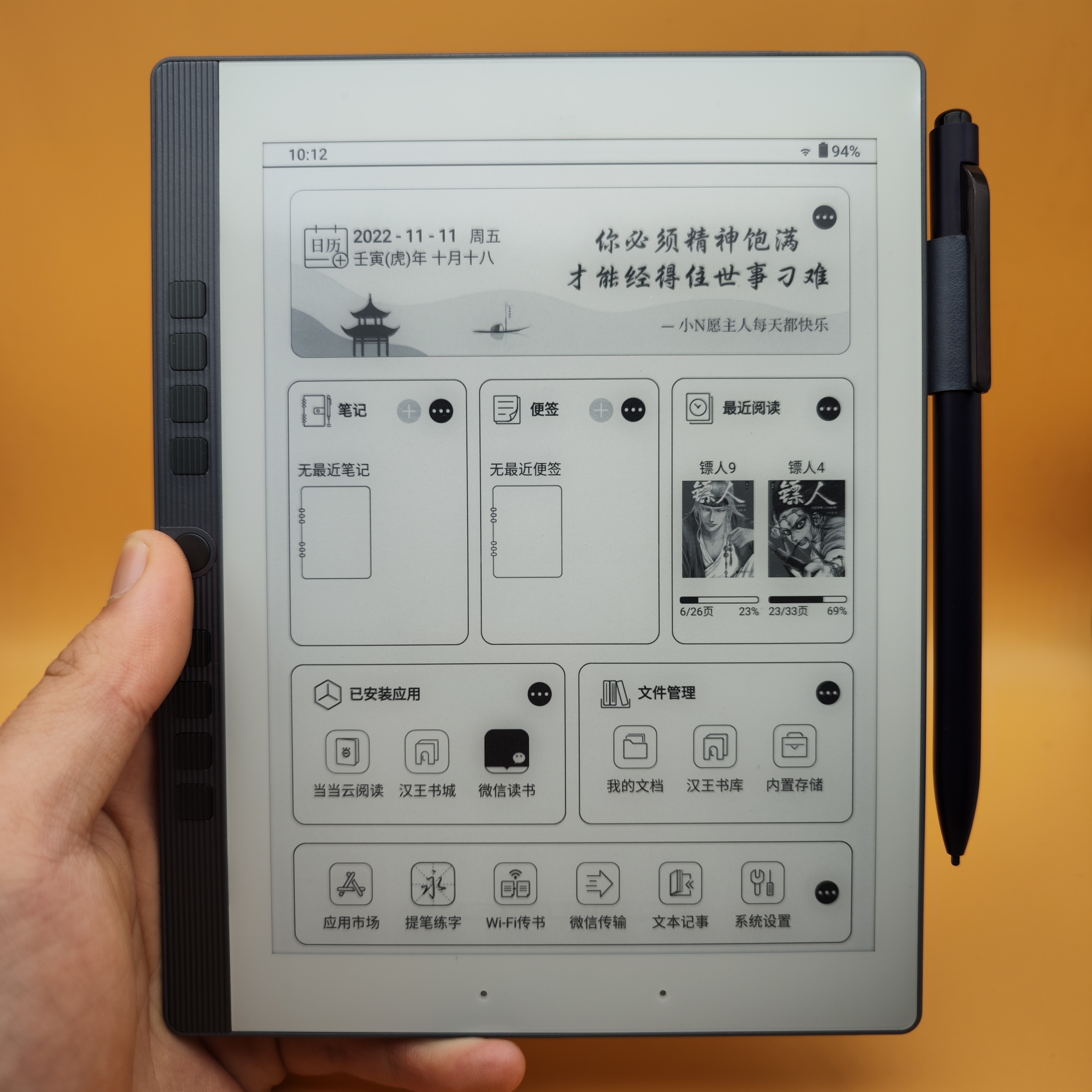 如何评价汉王新品N10mini？纯粹便携读写的进阶之作！