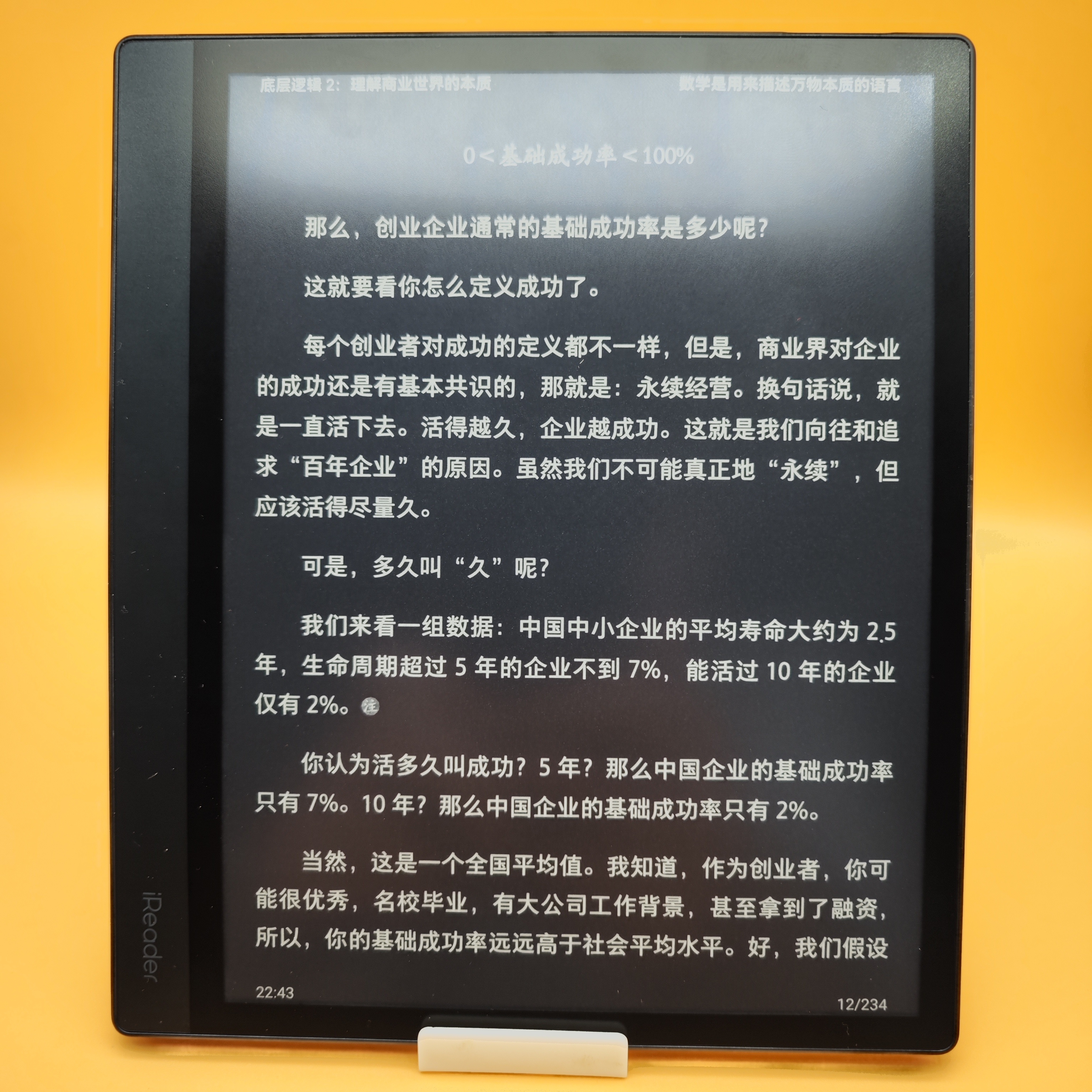 如何评价掌阅Smart Air？国产少有的8英寸便携读写本！