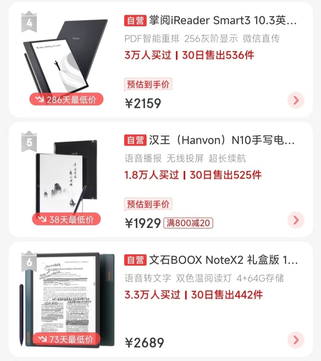 2022年电纸书阅读器新品年终大盘点，Kindle宣布退出，文石/掌阅/科大讯飞销量霸榜前三，华为强势崛起！