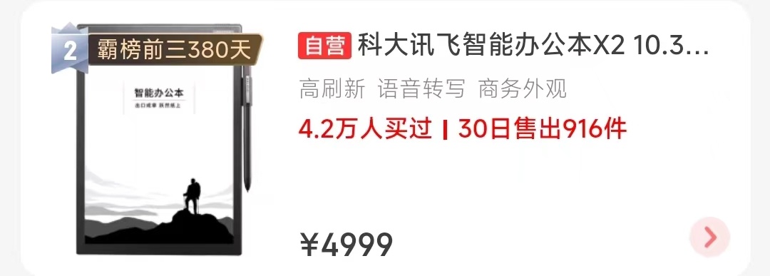 2022年电纸书阅读器新品年终大盘点，Kindle宣布退出，文石/掌阅/科大讯飞销量霸榜前三，华为强势崛起！