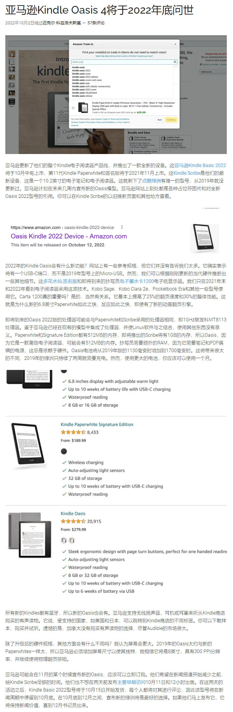 2023年有哪些值得期待的阅读器新品？KO4会发布吗？