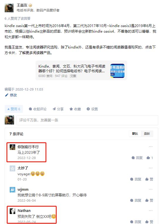 2023年有哪些值得期待的阅读器新品？KO4会发布吗？